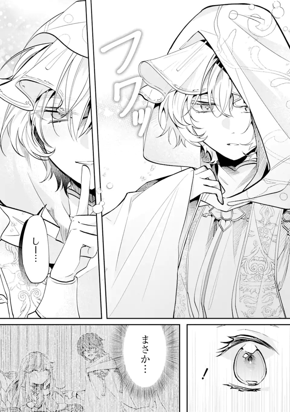 Okazari no Sumeragi-hi? Nani sore Tenshokudesu! - Chapter 10.2 - Page 4