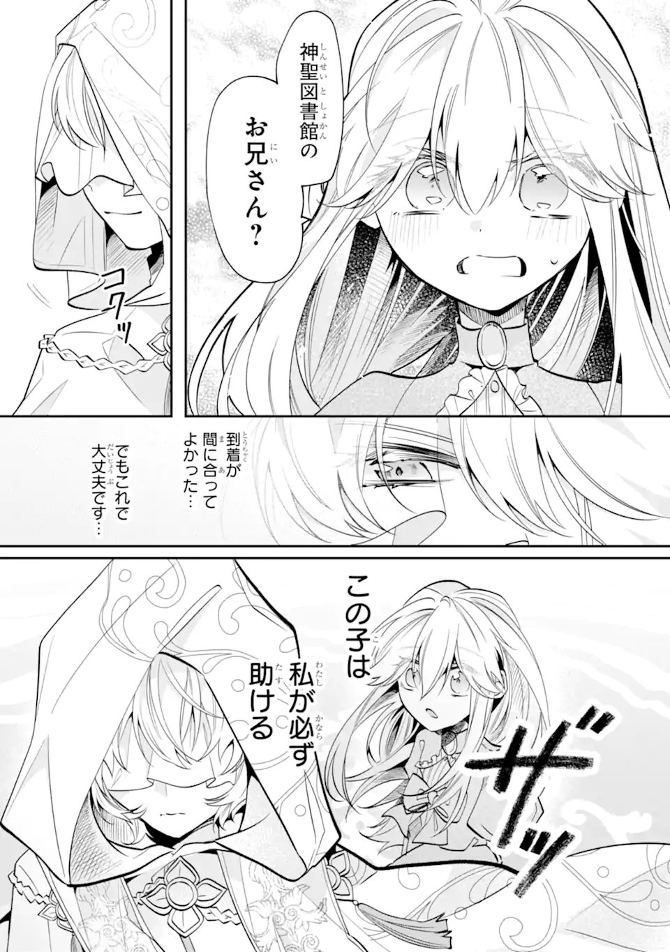 Okazari no Sumeragi-hi? Nani sore Tenshokudesu! - Chapter 10.2 - Page 5