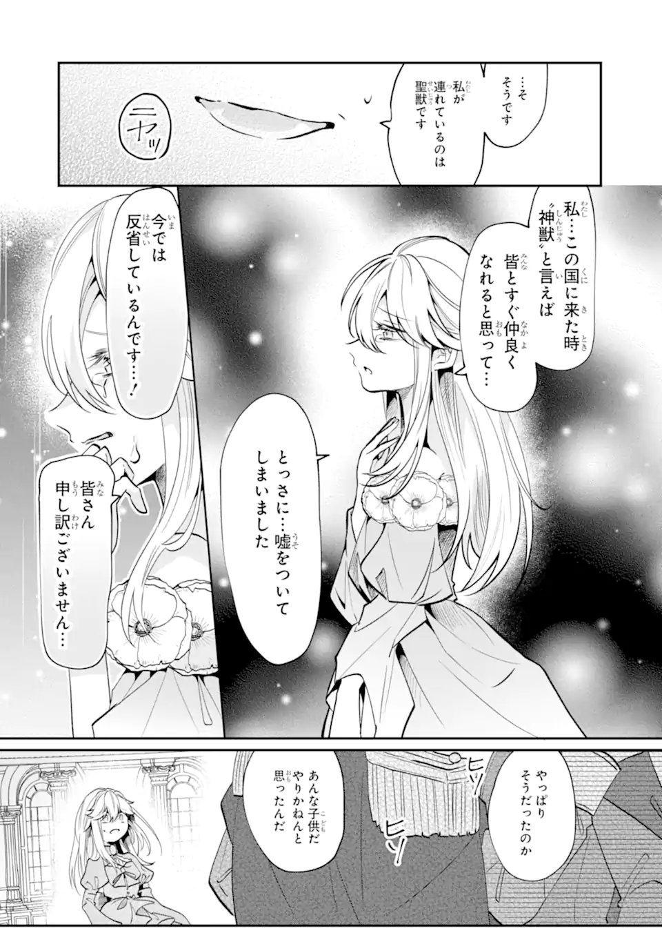 Okazari no Sumeragi-hi? Nani sore Tenshokudesu! - Chapter 10.2 - Page 9