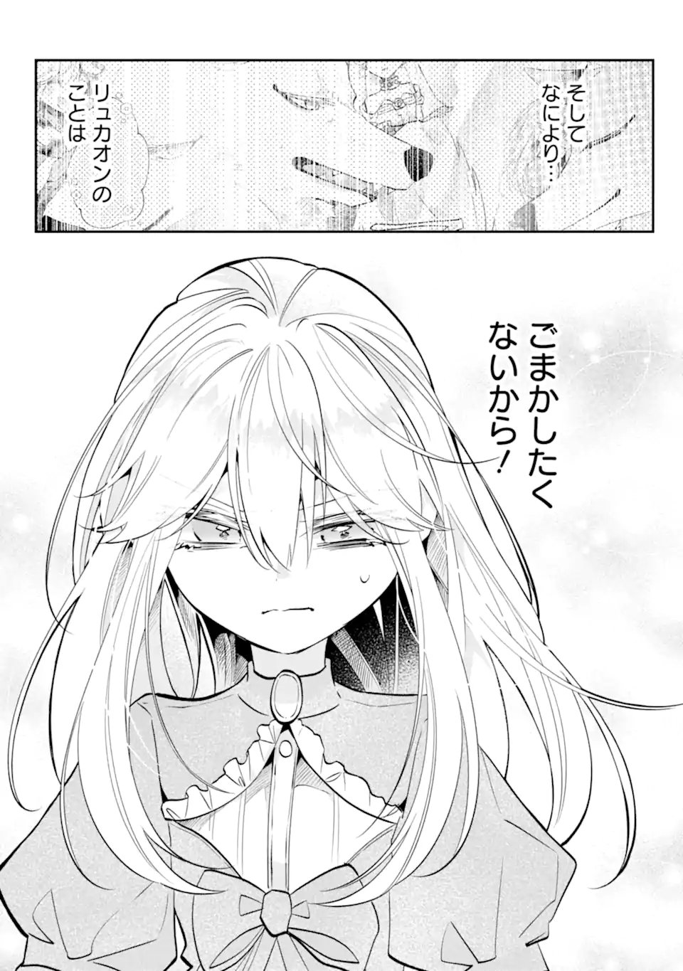 Okazari no Sumeragi-hi? Nani sore Tenshokudesu! - Chapter 10.3 - Page 1