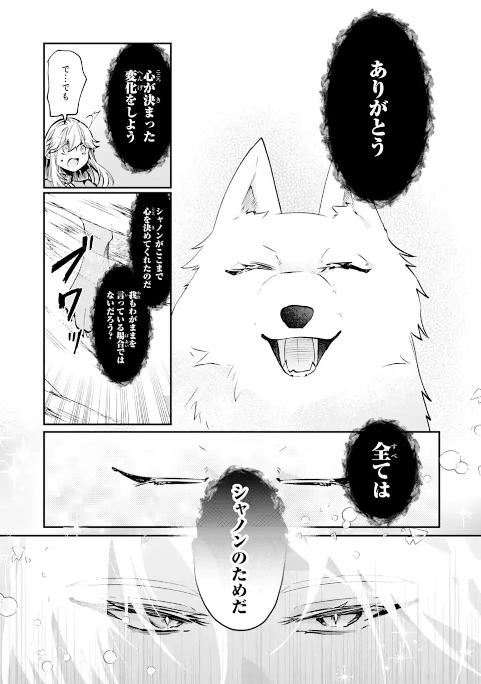 Okazari no Sumeragi-hi? Nani sore Tenshokudesu! - Chapter 10.3 - Page 7