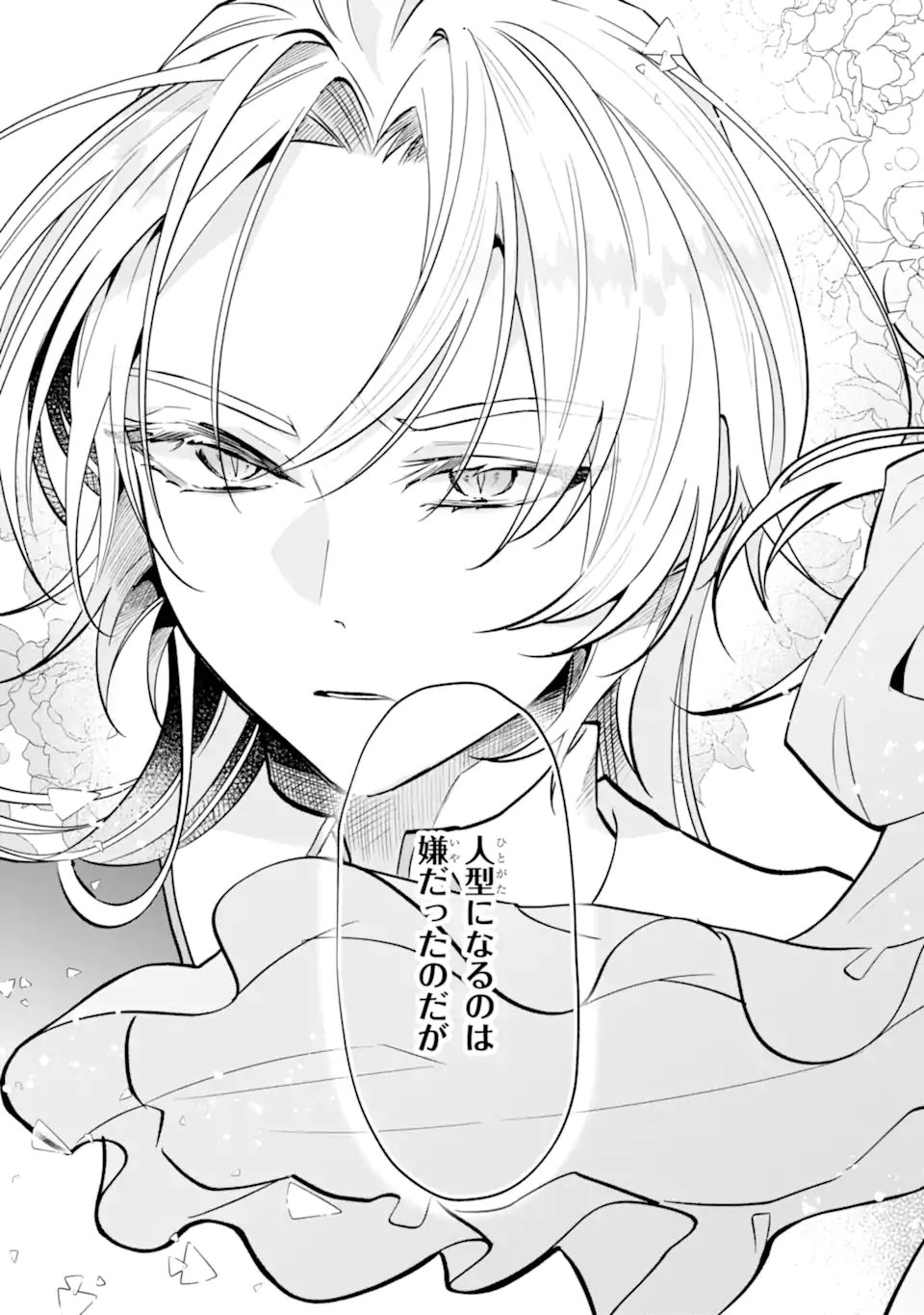 Okazari no Sumeragi-hi? Nani sore Tenshokudesu! - Chapter 10.3 - Page 9