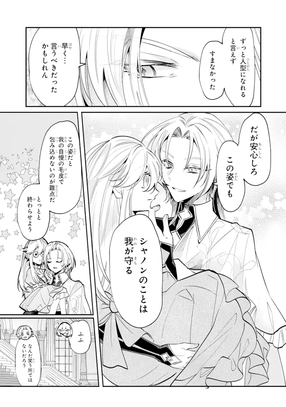 Okazari no Sumeragi-hi? Nani sore Tenshokudesu! - Chapter 10.4 - Page 3