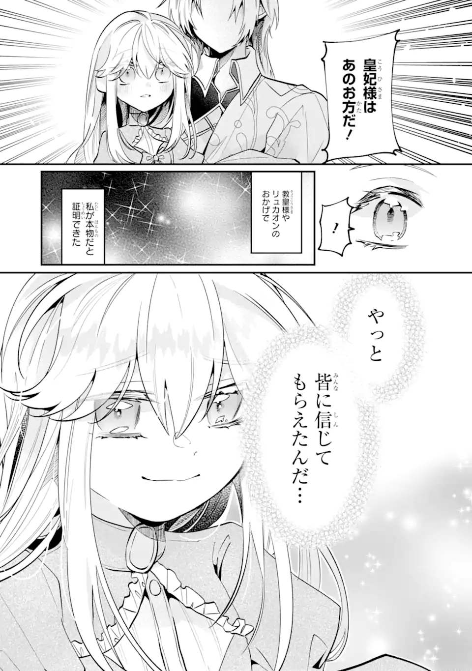 Okazari no Sumeragi-hi? Nani sore Tenshokudesu! - Chapter 10.4 - Page 5