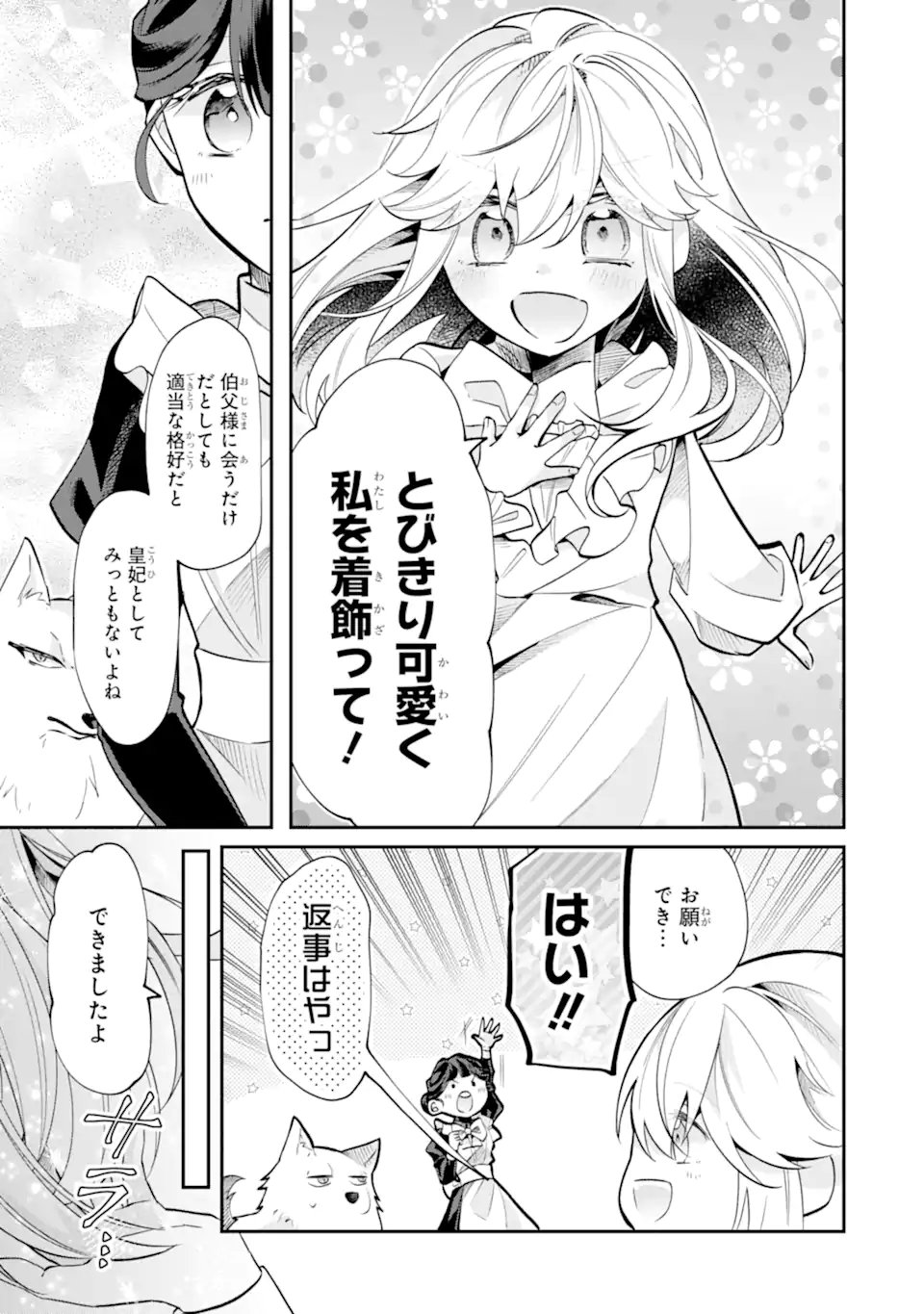 Okazari no Sumeragi-hi? Nani sore Tenshokudesu! - Chapter 9.3 - Page 9