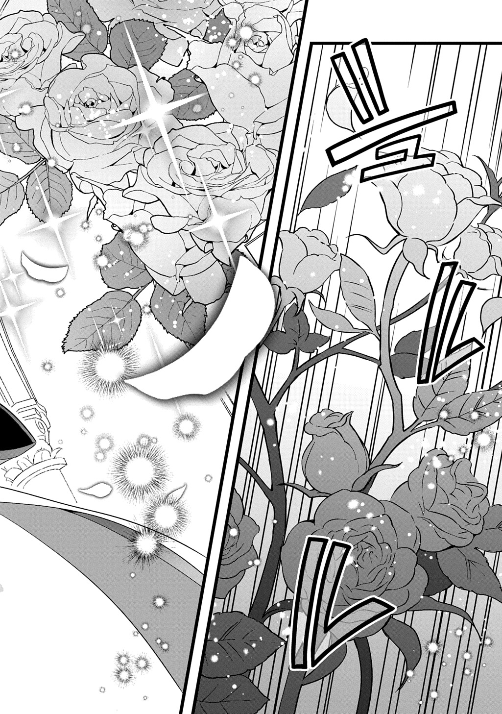 Okazari Seijo no Hazu ga, Shin no Chikara ni Mezameta you desu - Chapter 1 - Page 46