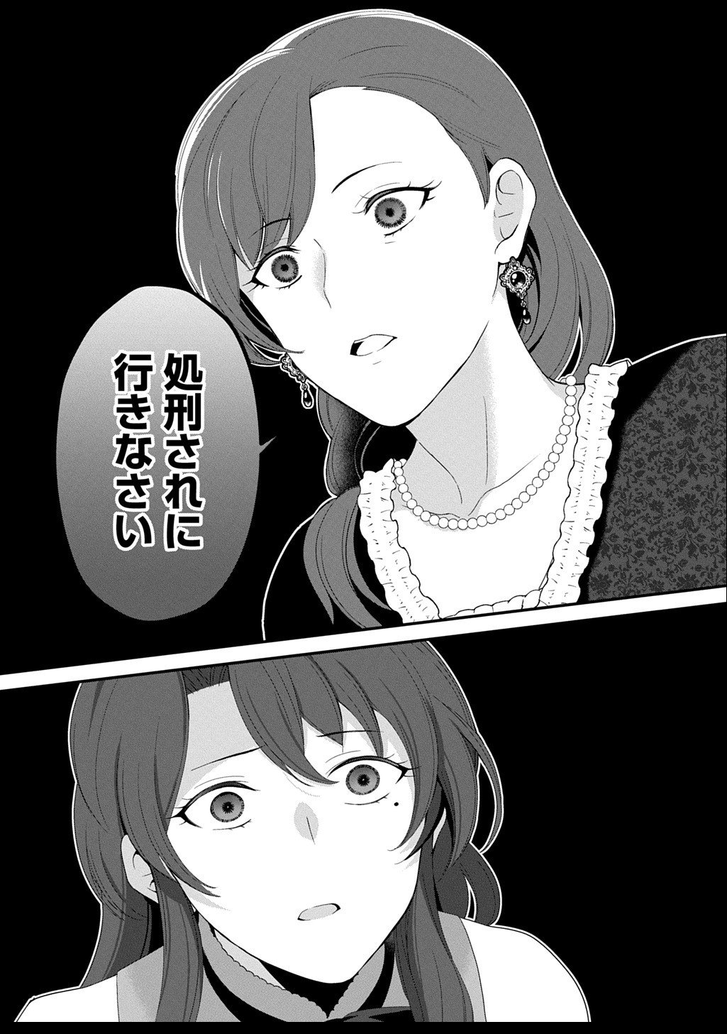 Okazari Seijo no Hazu ga, Shin no Chikara ni Mezameta you desu - Chapter 11.2 - Page 11