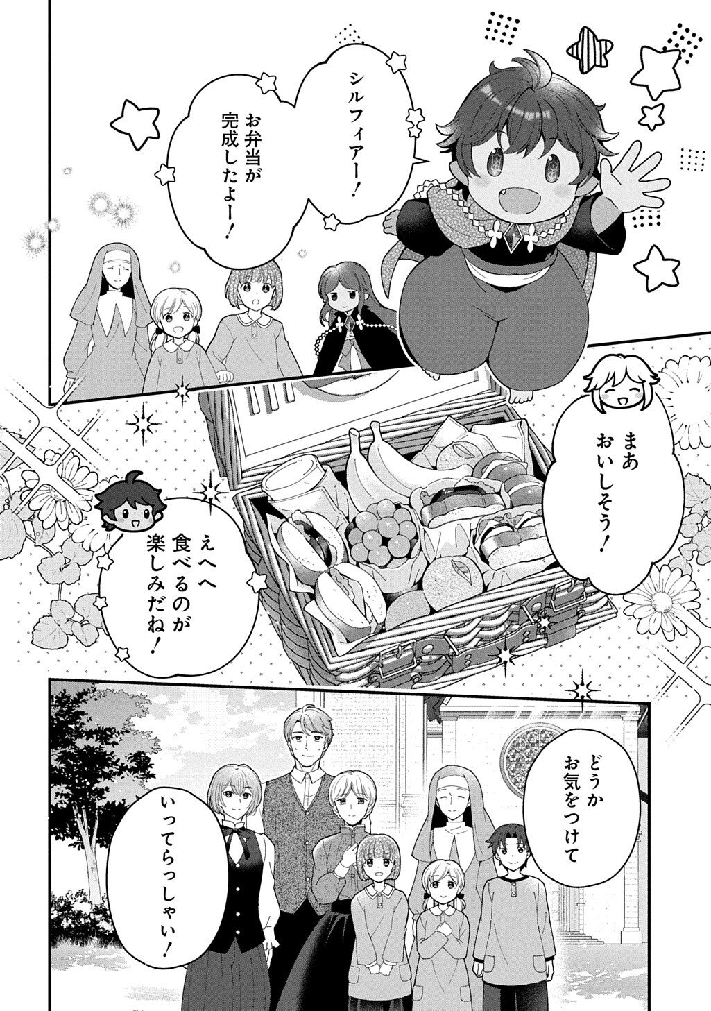 Okazari Seijo no Hazu ga, Shin no Chikara ni Mezameta you desu - Chapter 13 - Page 14