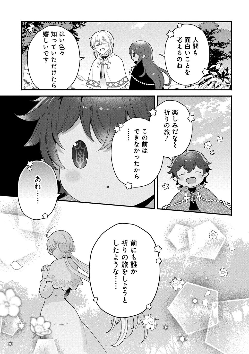 Okazari Seijo no Hazu ga, Shin no Chikara ni Mezameta you desu - Chapter 13 - Page 17