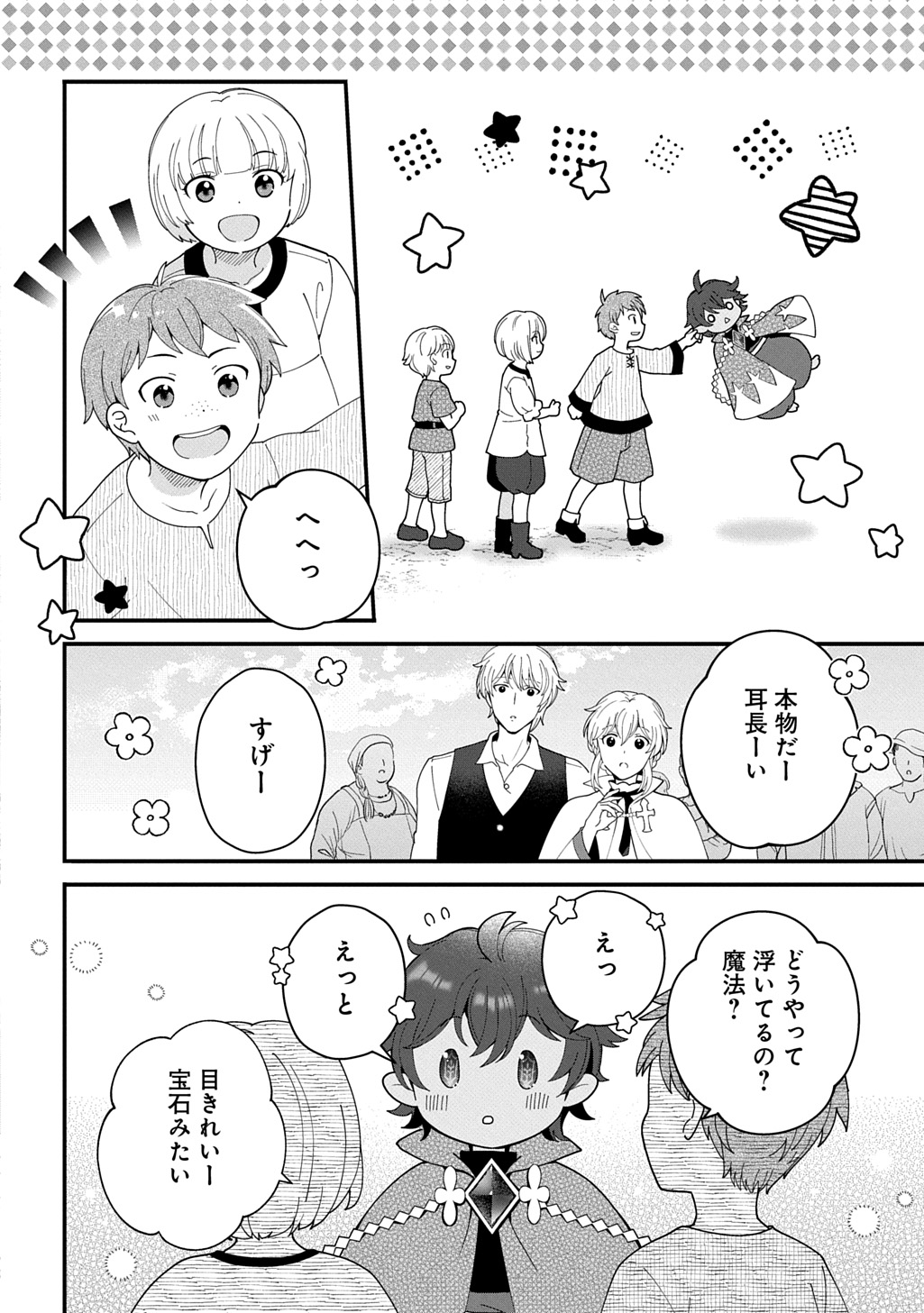 Okazari Seijo no Hazu ga, Shin no Chikara ni Mezameta you desu - Chapter 14 - Page 10