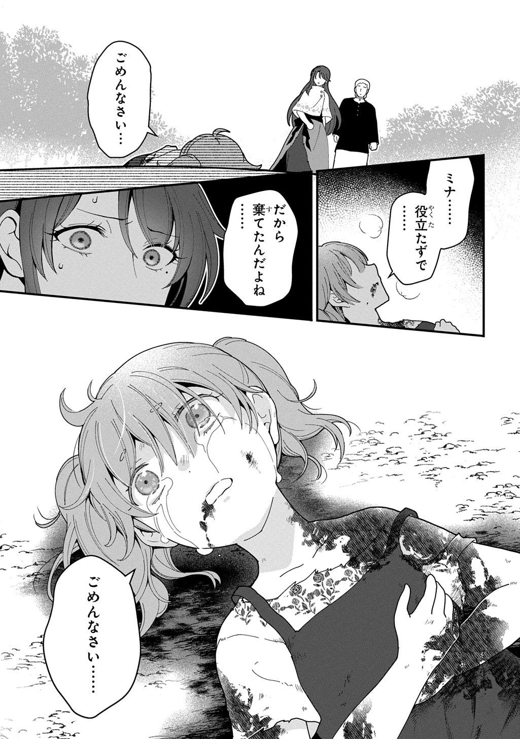 Okazari Seijo no Hazu ga, Shin no Chikara ni Mezameta you desu - Chapter 15 - Page 13