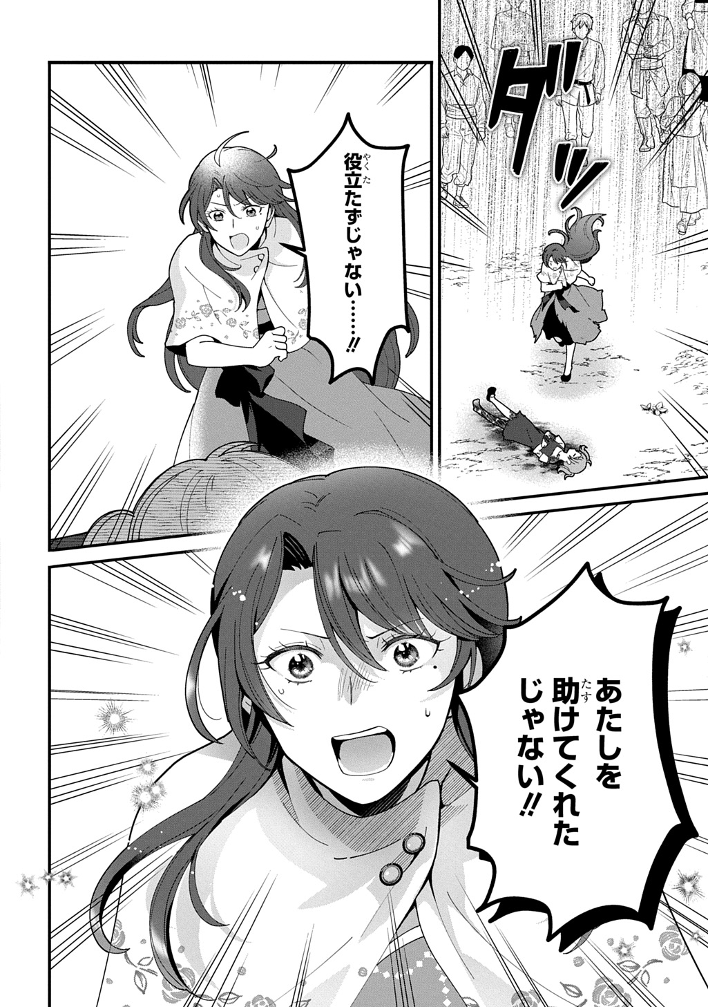 Okazari Seijo no Hazu ga, Shin no Chikara ni Mezameta you desu - Chapter 15 - Page 14