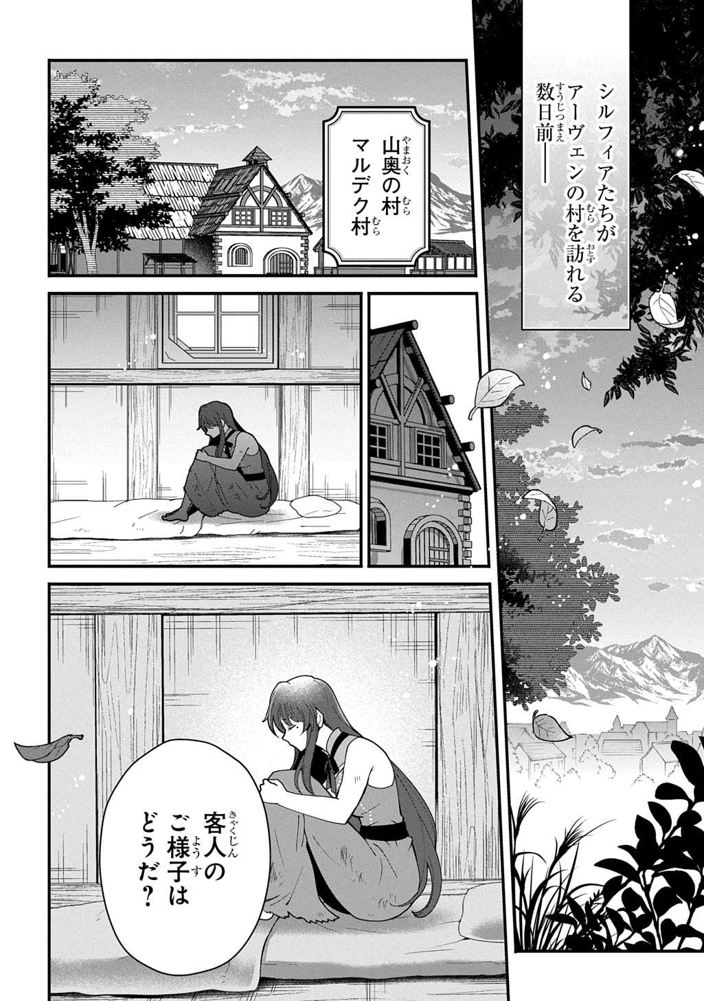 Okazari Seijo no Hazu ga, Shin no Chikara ni Mezameta you desu - Chapter 15 - Page 2