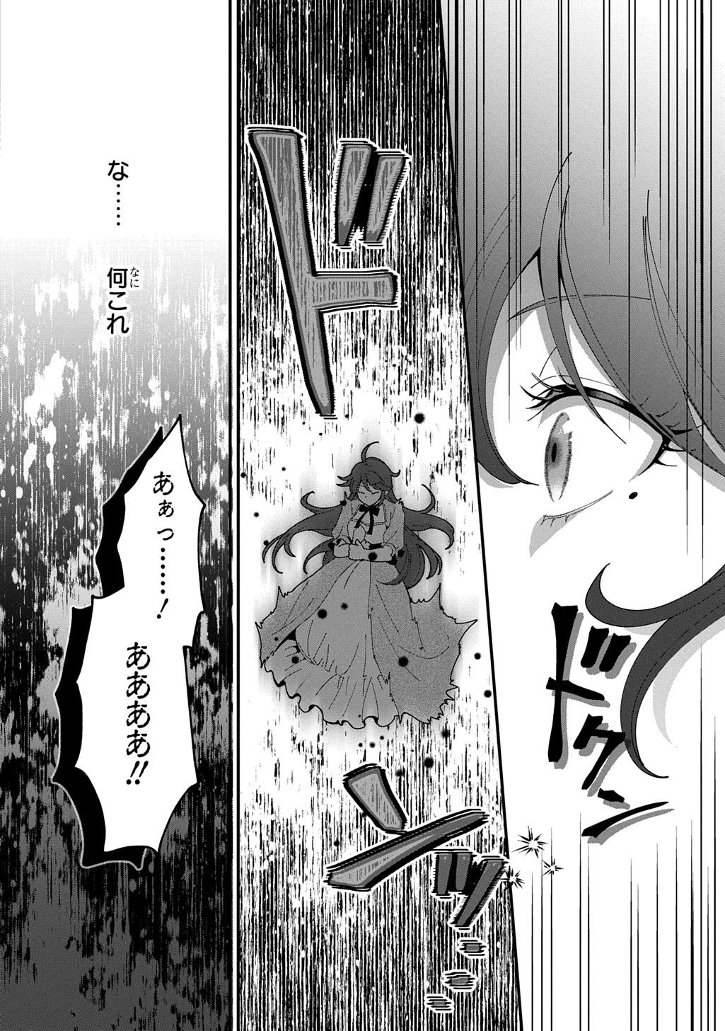 Okazari Seijo no Hazu ga, Shin no Chikara ni Mezameta you desu - Chapter 15 - Page 24