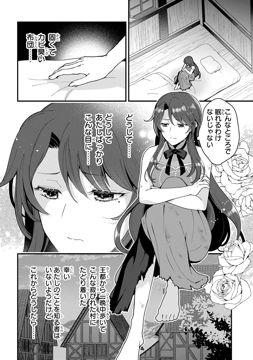 Okazari Seijo no Hazu ga, Shin no Chikara ni Mezameta you desu - Chapter 15 - Page 4
