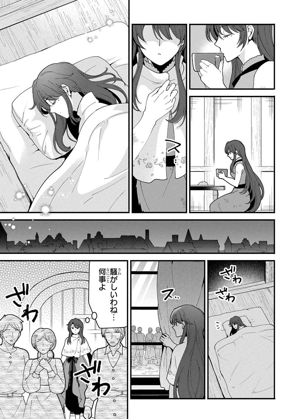 Okazari Seijo no Hazu ga, Shin no Chikara ni Mezameta you desu - Chapter 15 - Page 9