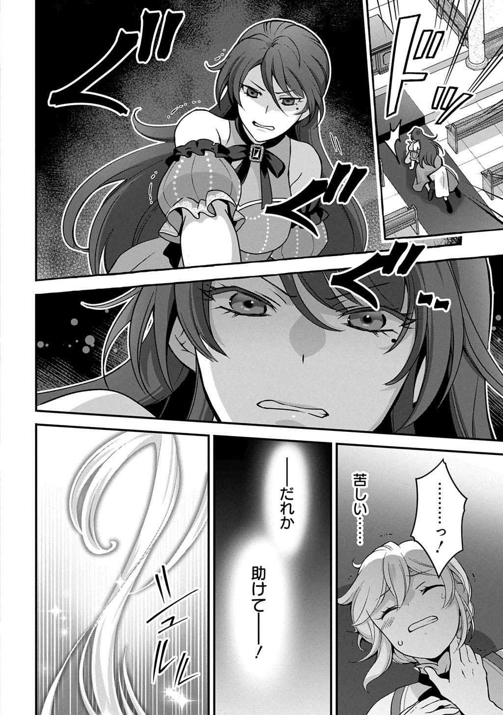Okazari Seijo no Hazu ga, Shin no Chikara ni Mezameta you desu - Chapter 2 - Page 13