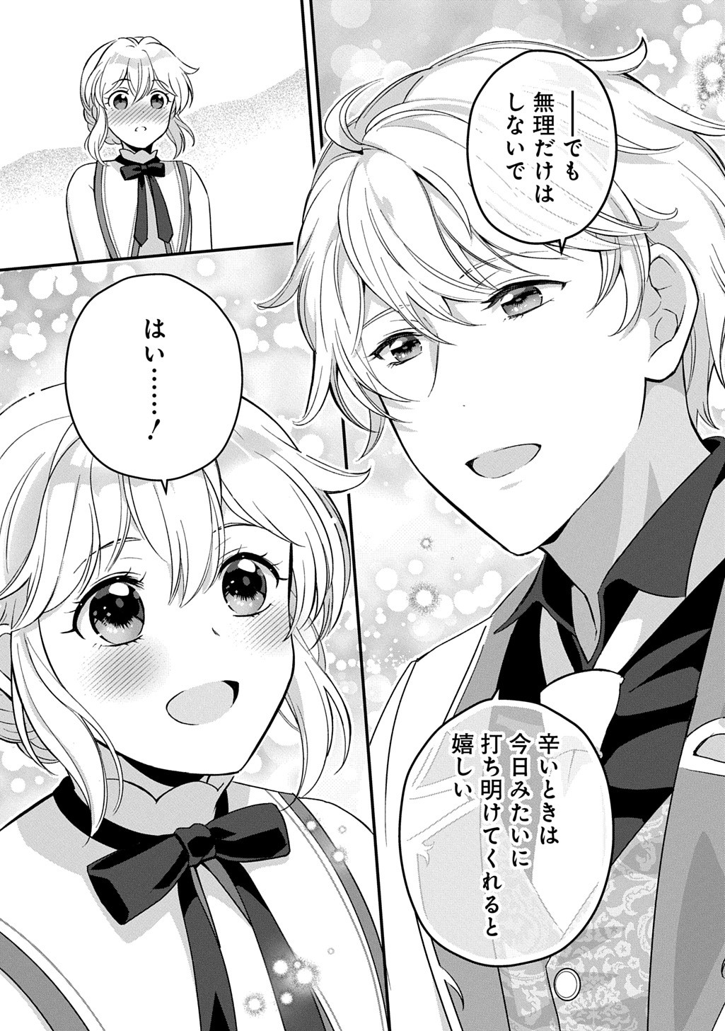 Okazari Seijo no Hazu ga, Shin no Chikara ni Mezameta you desu - Chapter 2 - Page 30