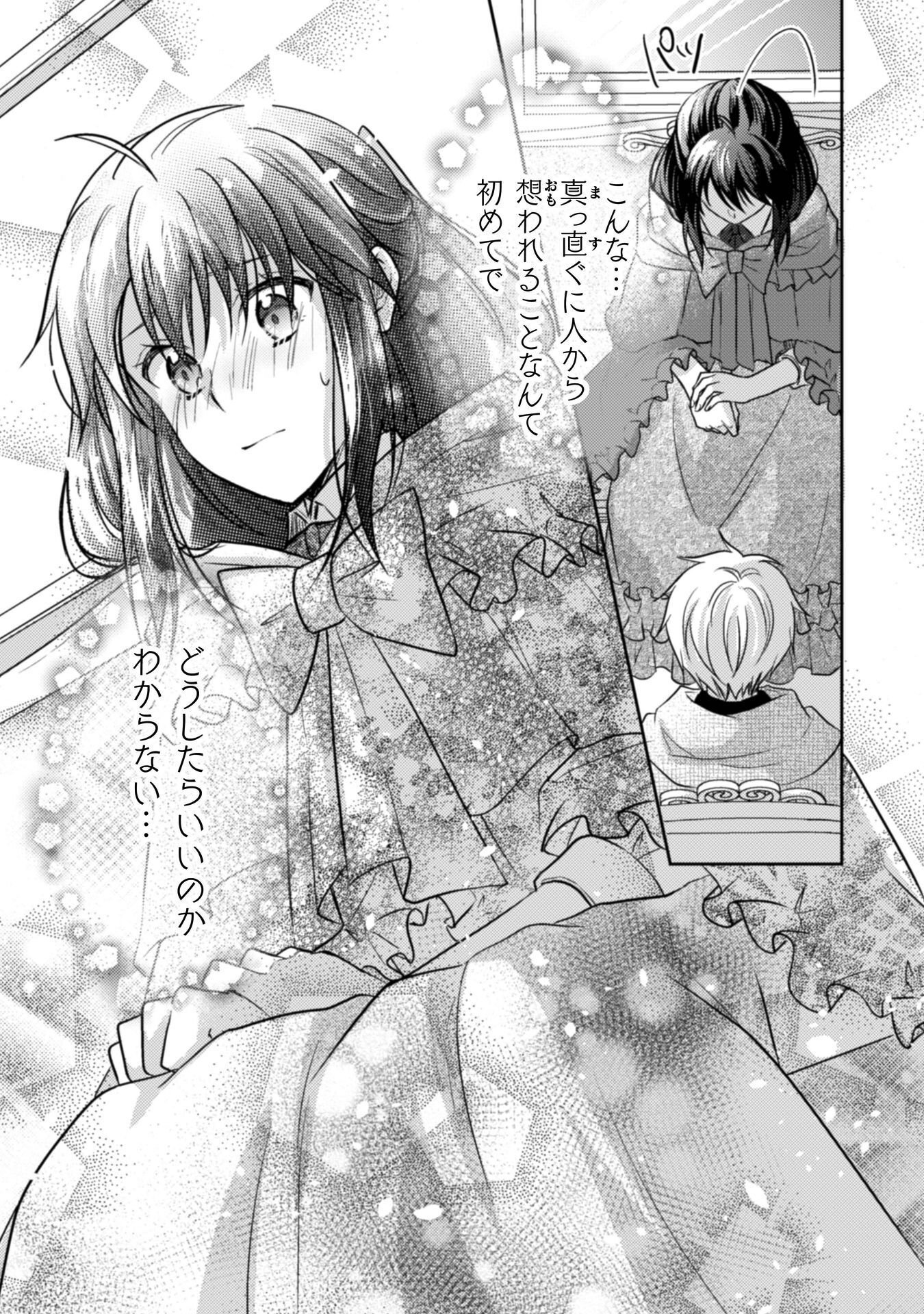 Okiraku Reijou wa, Konyaku Haki ni Hokusoemu - Chapter 14 - Page 20