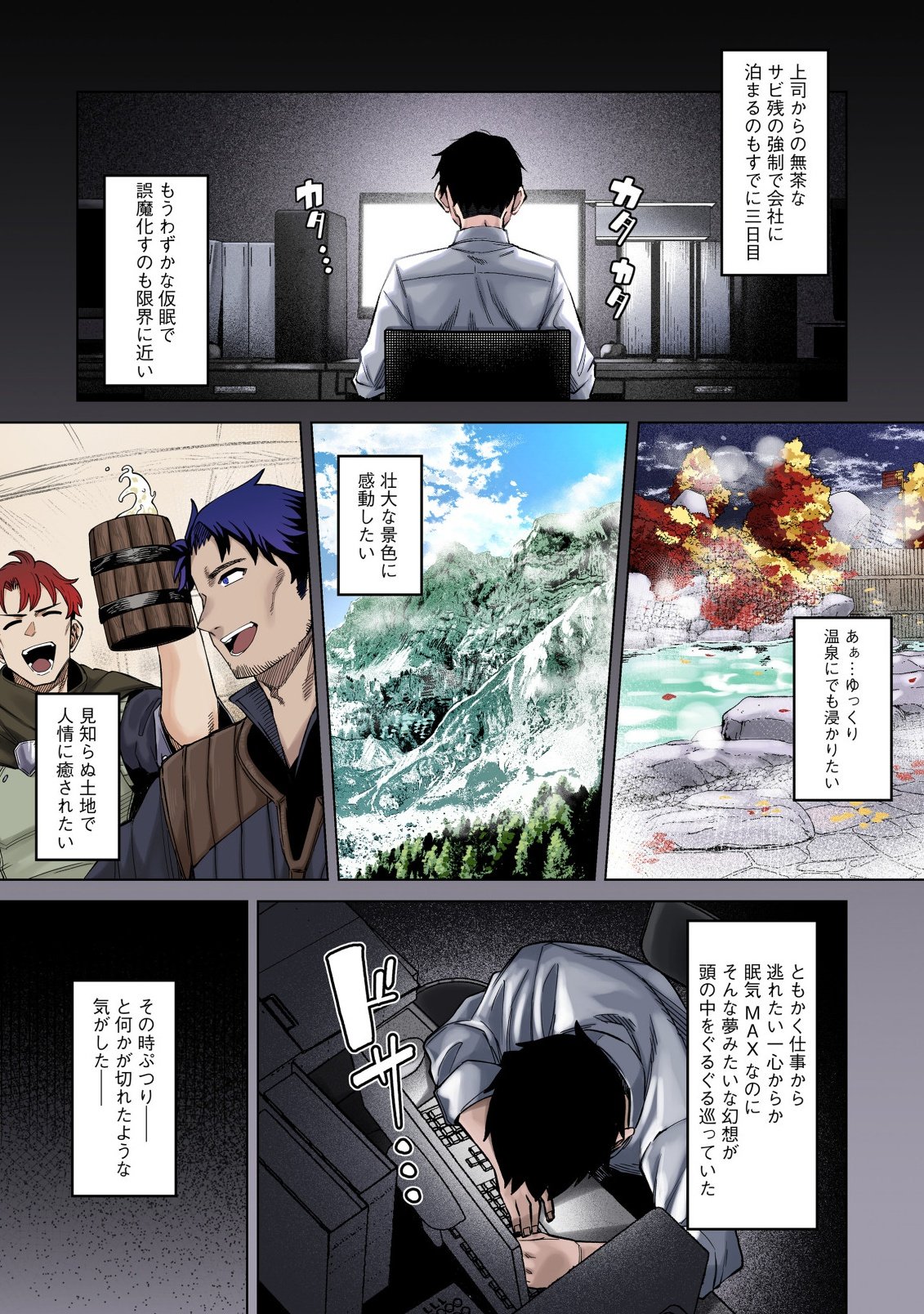 Okosama Kenja no Isekai Ryokou With Mofu Mofu Bunny - Chapter 1.1 - Page 1