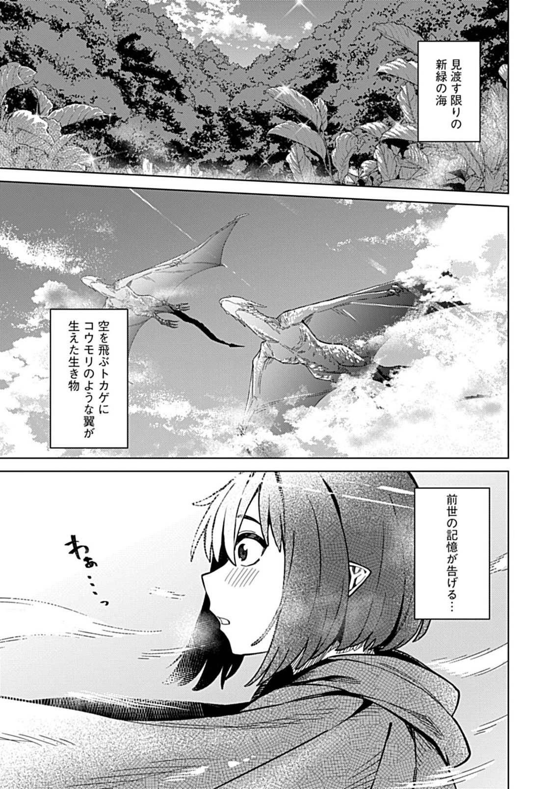 Okosama Kenja no Isekai Ryokou With Mofu Mofu Bunny - Chapter 1.1 - Page 15