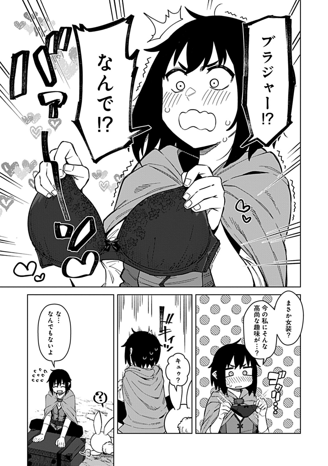 Okosama Kenja no Isekai Ryokou With Mofu Mofu Bunny - Chapter 1.1 - Page 19