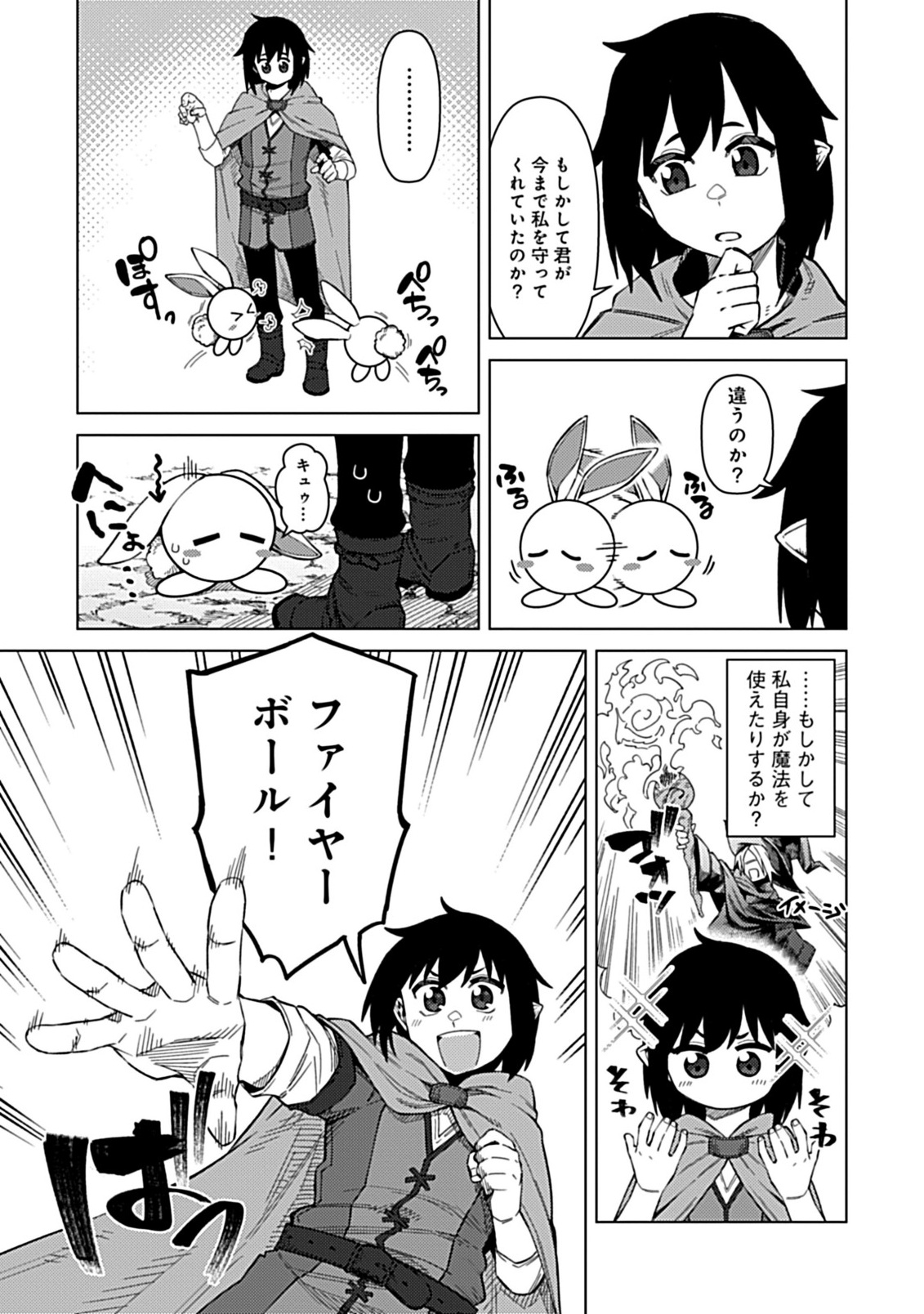 Okosama Kenja no Isekai Ryokou With Mofu Mofu Bunny - Chapter 1.1 - Page 21