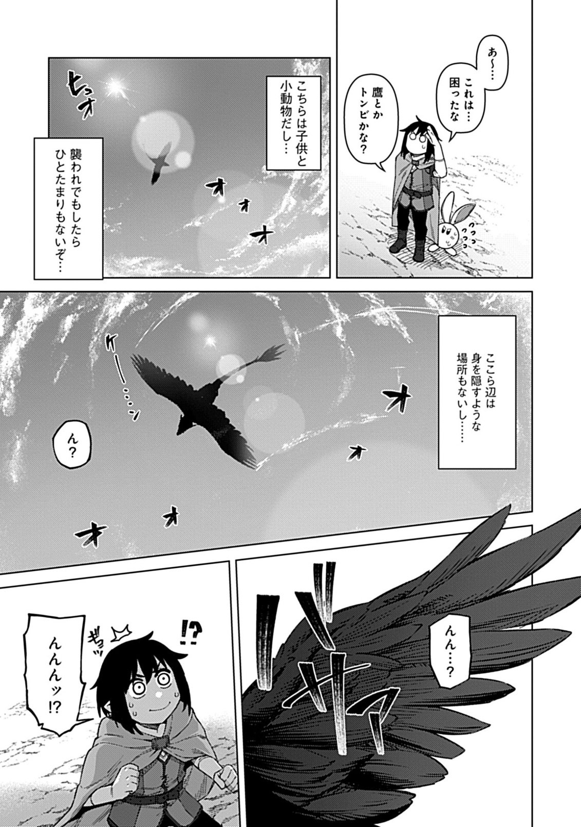 Okosama Kenja no Isekai Ryokou With Mofu Mofu Bunny - Chapter 1.1 - Page 23