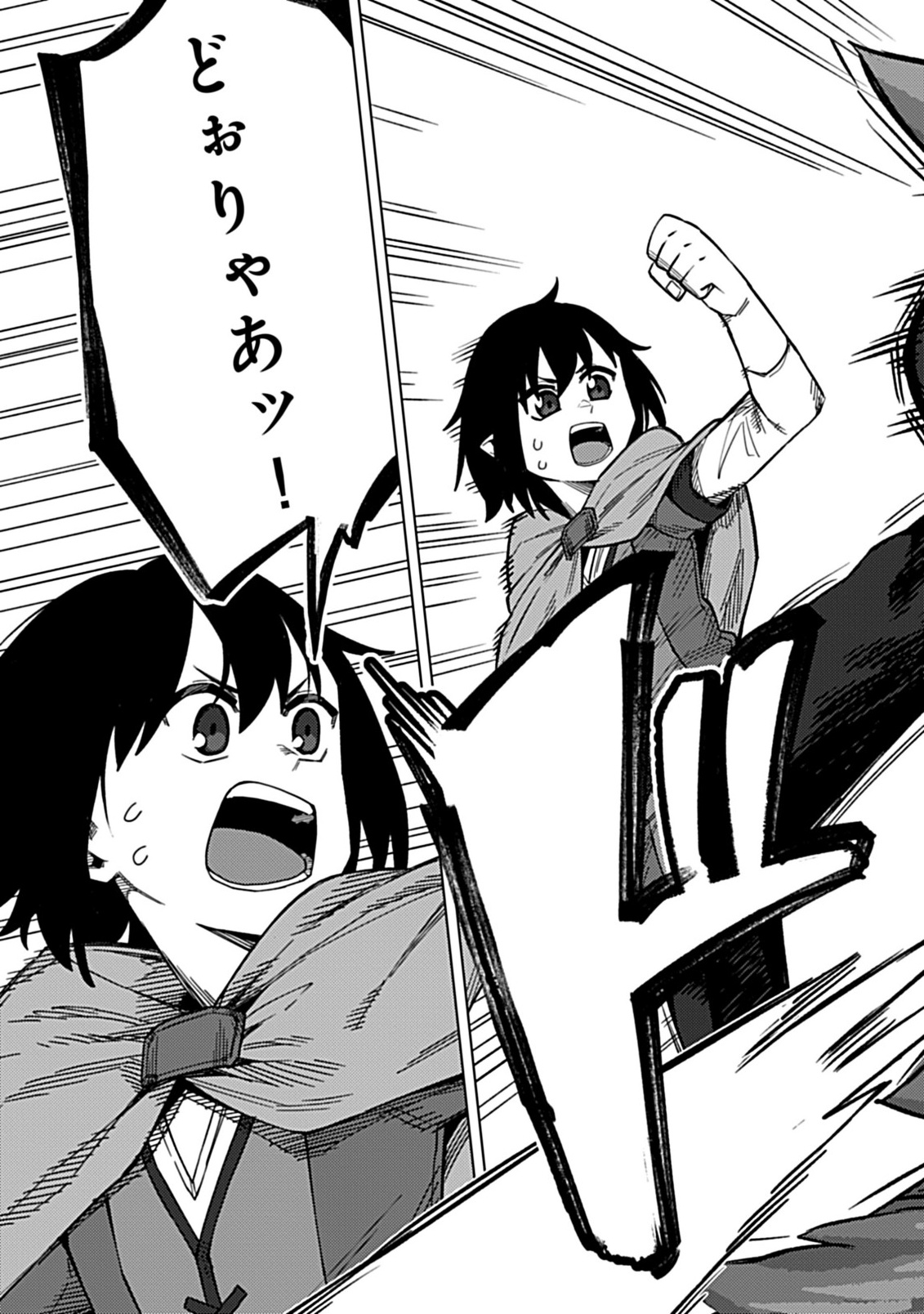 Okosama Kenja no Isekai Ryokou With Mofu Mofu Bunny - Chapter 1.1 - Page 27