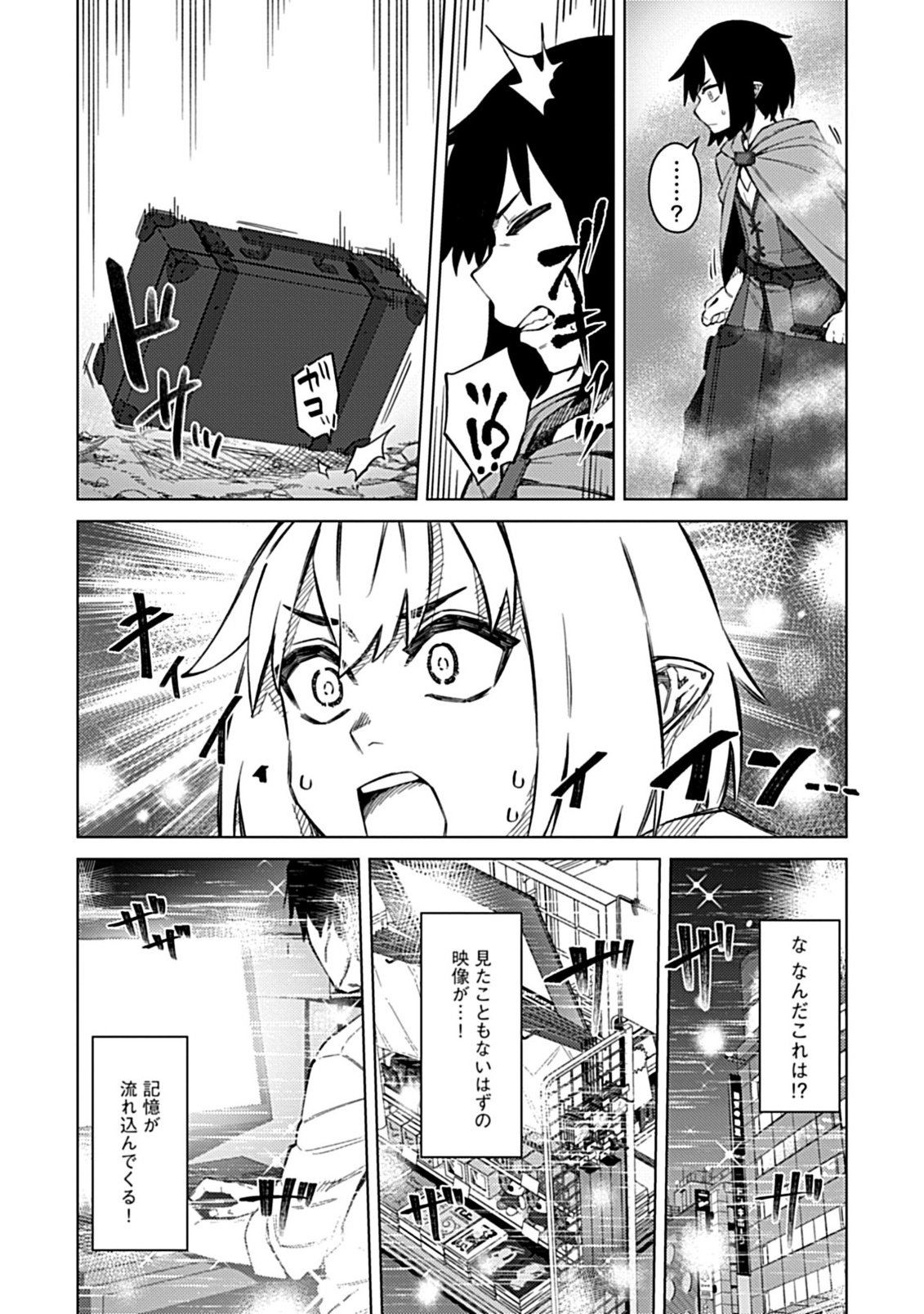 Okosama Kenja no Isekai Ryokou With Mofu Mofu Bunny - Chapter 1.1 - Page 6
