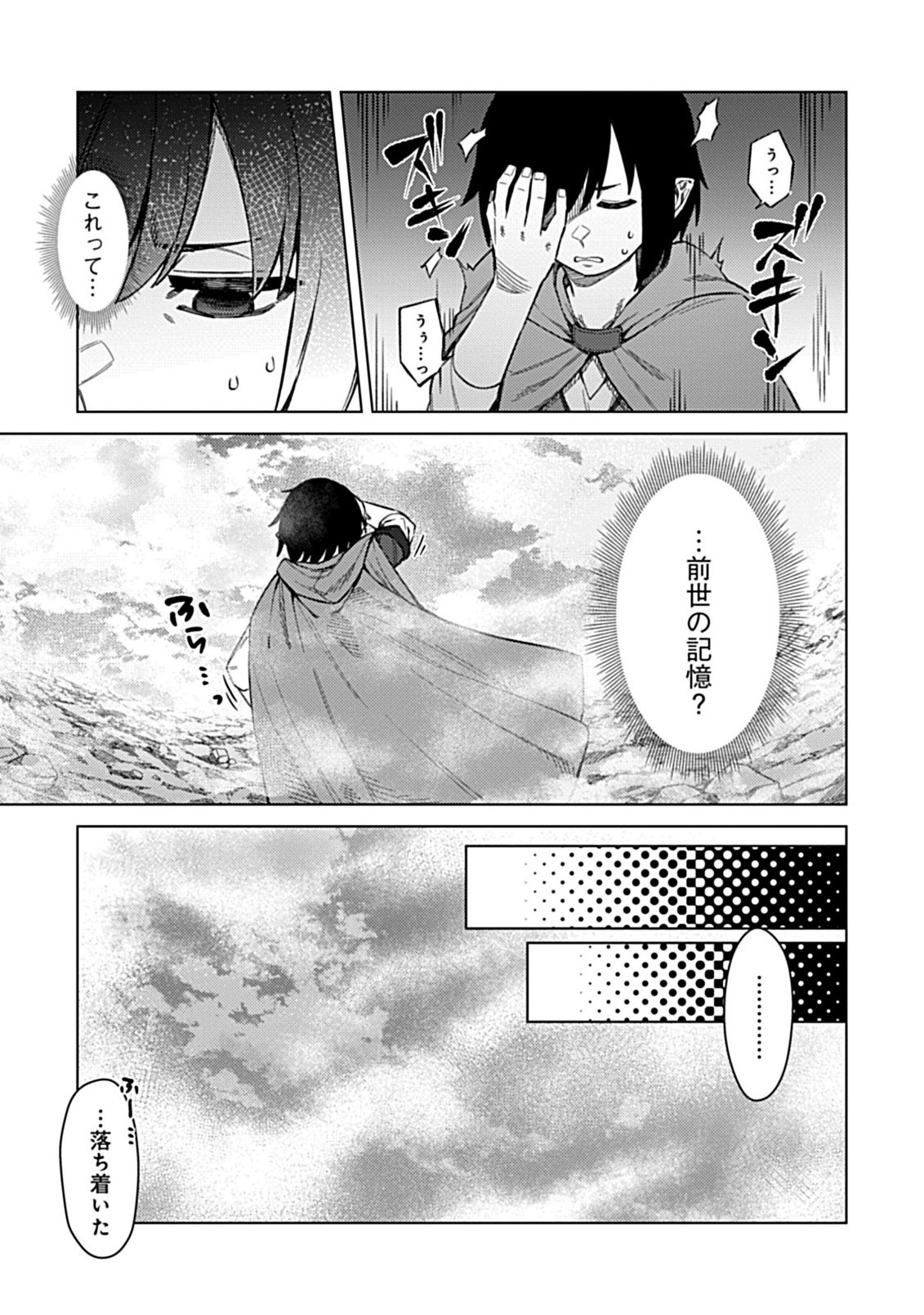 Okosama Kenja no Isekai Ryokou With Mofu Mofu Bunny - Chapter 1.1 - Page 7