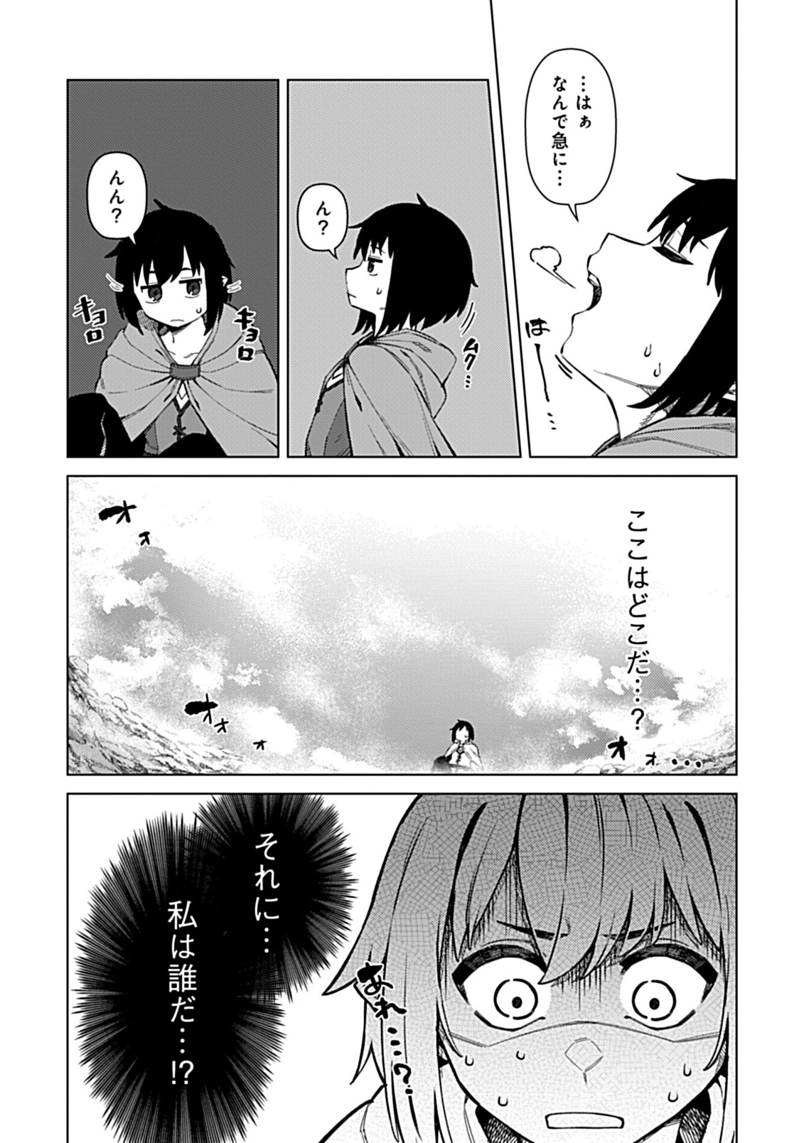 Okosama Kenja no Isekai Ryokou With Mofu Mofu Bunny - Chapter 1.1 - Page 8