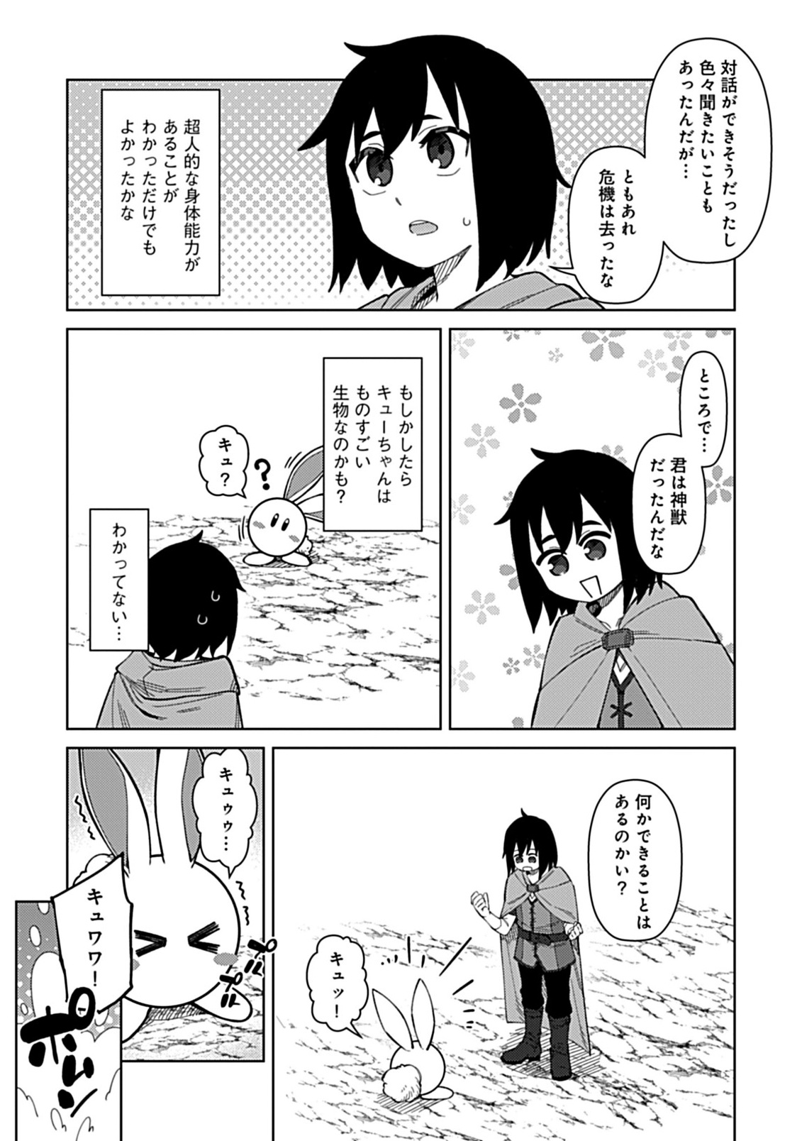 Okosama Kenja no Isekai Ryokou With Mofu Mofu Bunny - Chapter 2.1 - Page 10