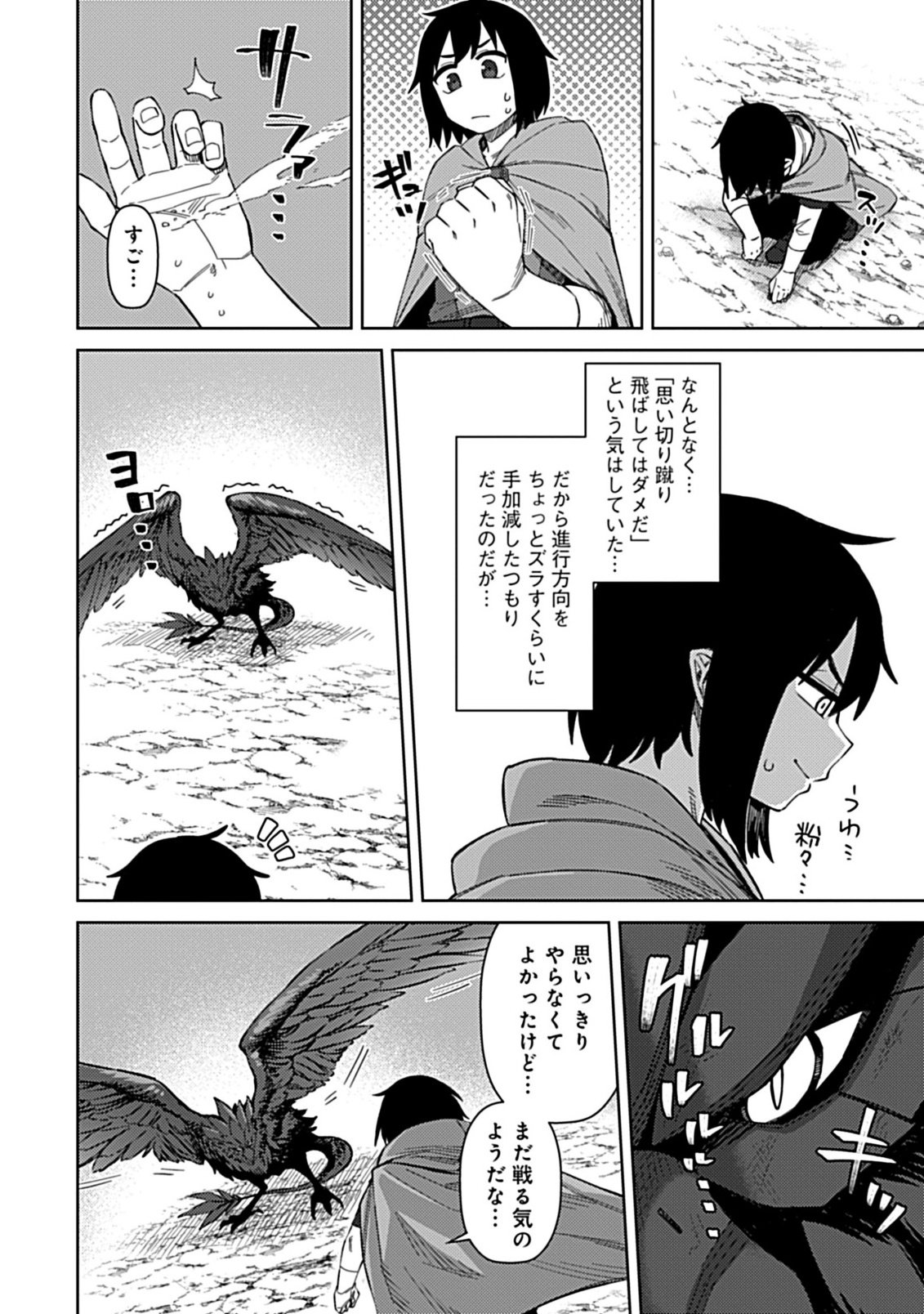 Okosama Kenja no Isekai Ryokou With Mofu Mofu Bunny - Chapter 2.1 - Page 3