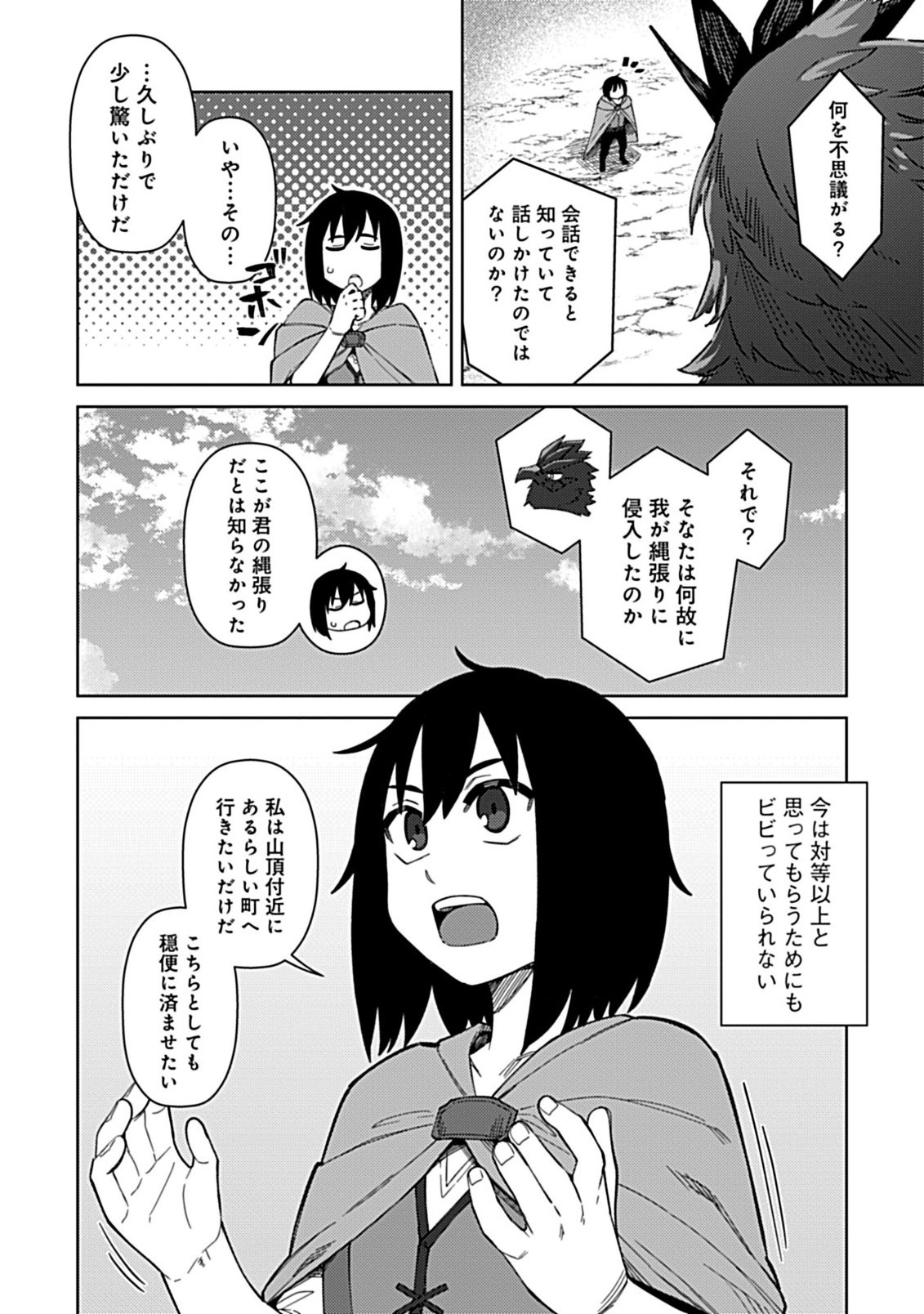 Okosama Kenja no Isekai Ryokou With Mofu Mofu Bunny - Chapter 2.1 - Page 5