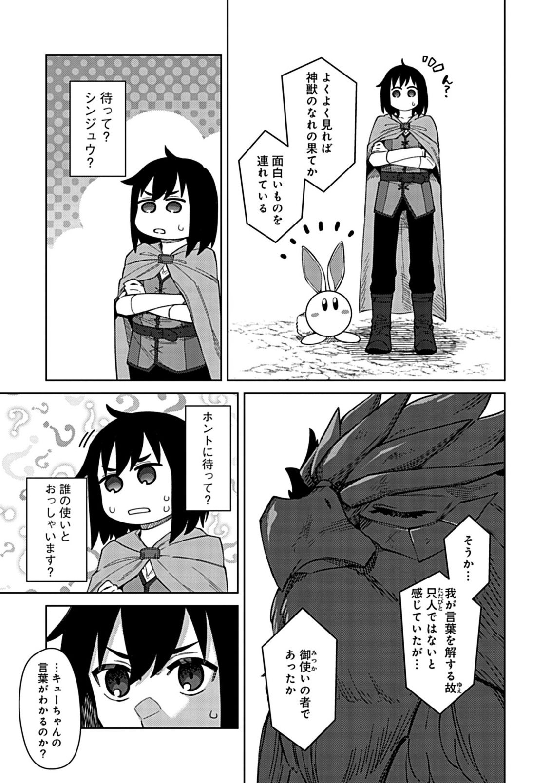 Okosama Kenja no Isekai Ryokou With Mofu Mofu Bunny - Chapter 2.1 - Page 8