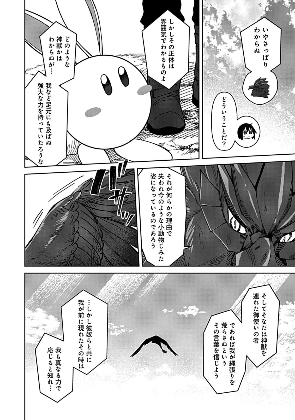Okosama Kenja no Isekai Ryokou With Mofu Mofu Bunny - Chapter 2.1 - Page 9