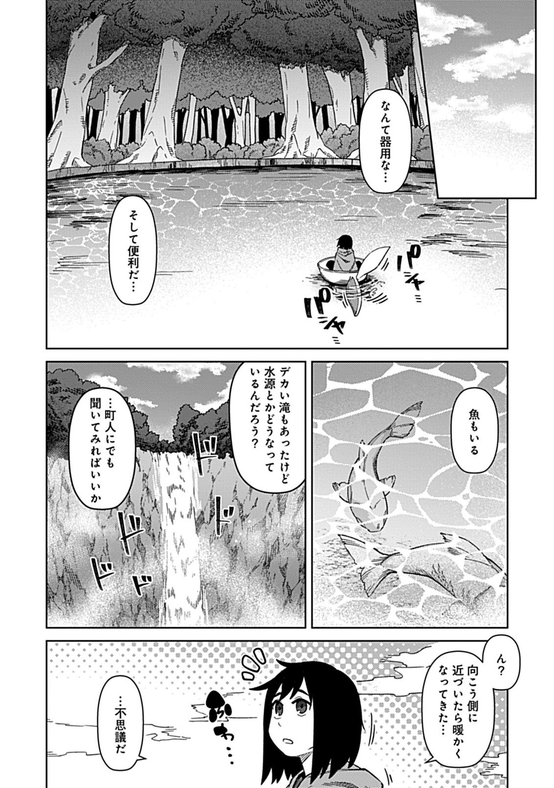 Okosama Kenja no Isekai Ryokou With Mofu Mofu Bunny - Chapter 2.2 - Page 10