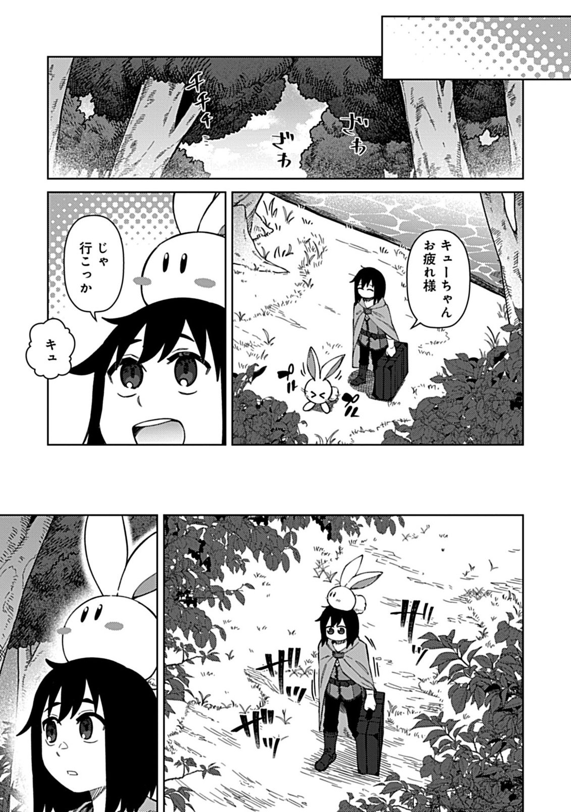 Okosama Kenja no Isekai Ryokou With Mofu Mofu Bunny - Chapter 2.2 - Page 11