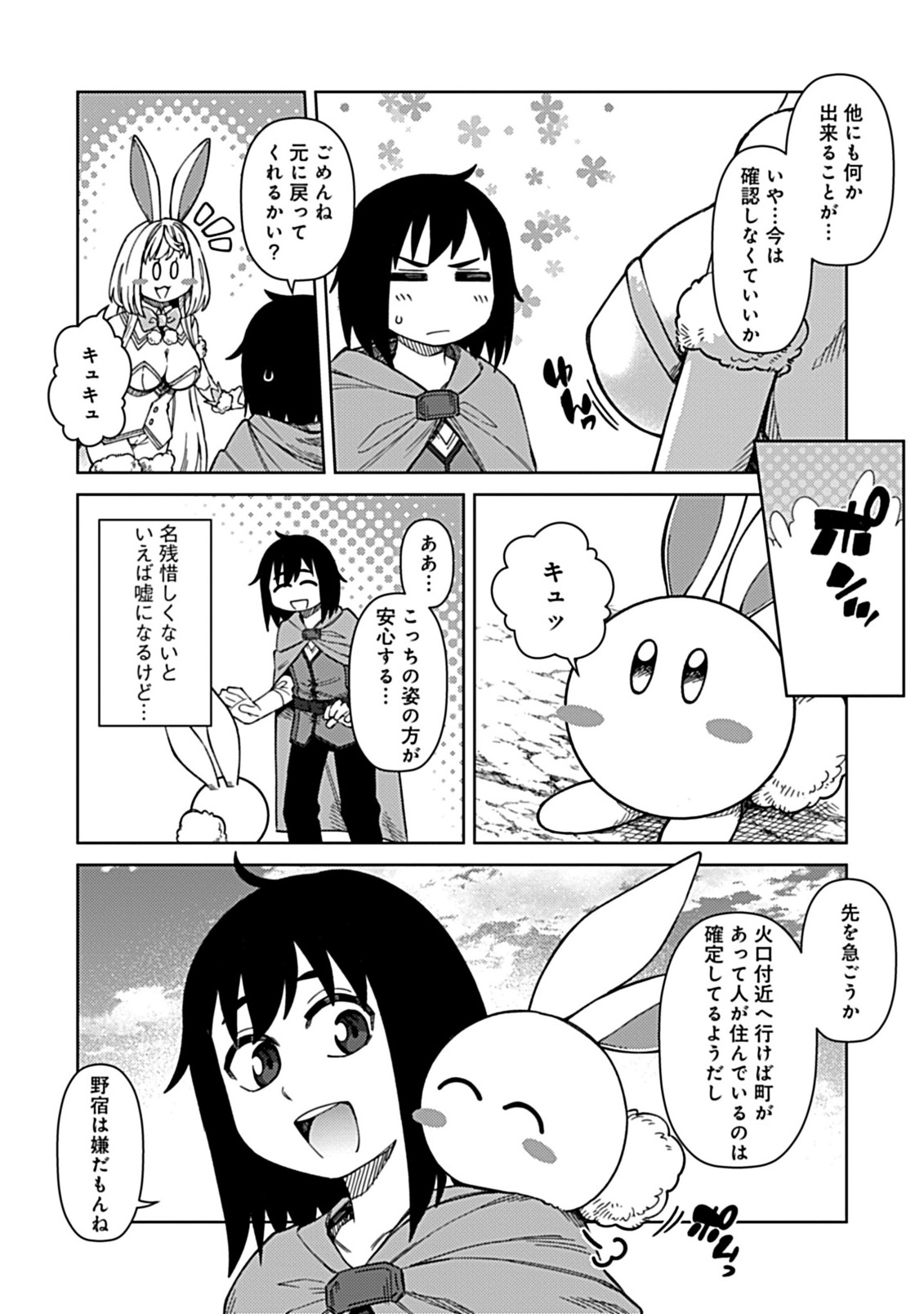 Okosama Kenja no Isekai Ryokou With Mofu Mofu Bunny - Chapter 2.2 - Page 4