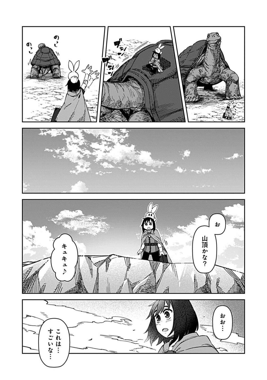 Okosama Kenja no Isekai Ryokou With Mofu Mofu Bunny - Chapter 2.2 - Page 5