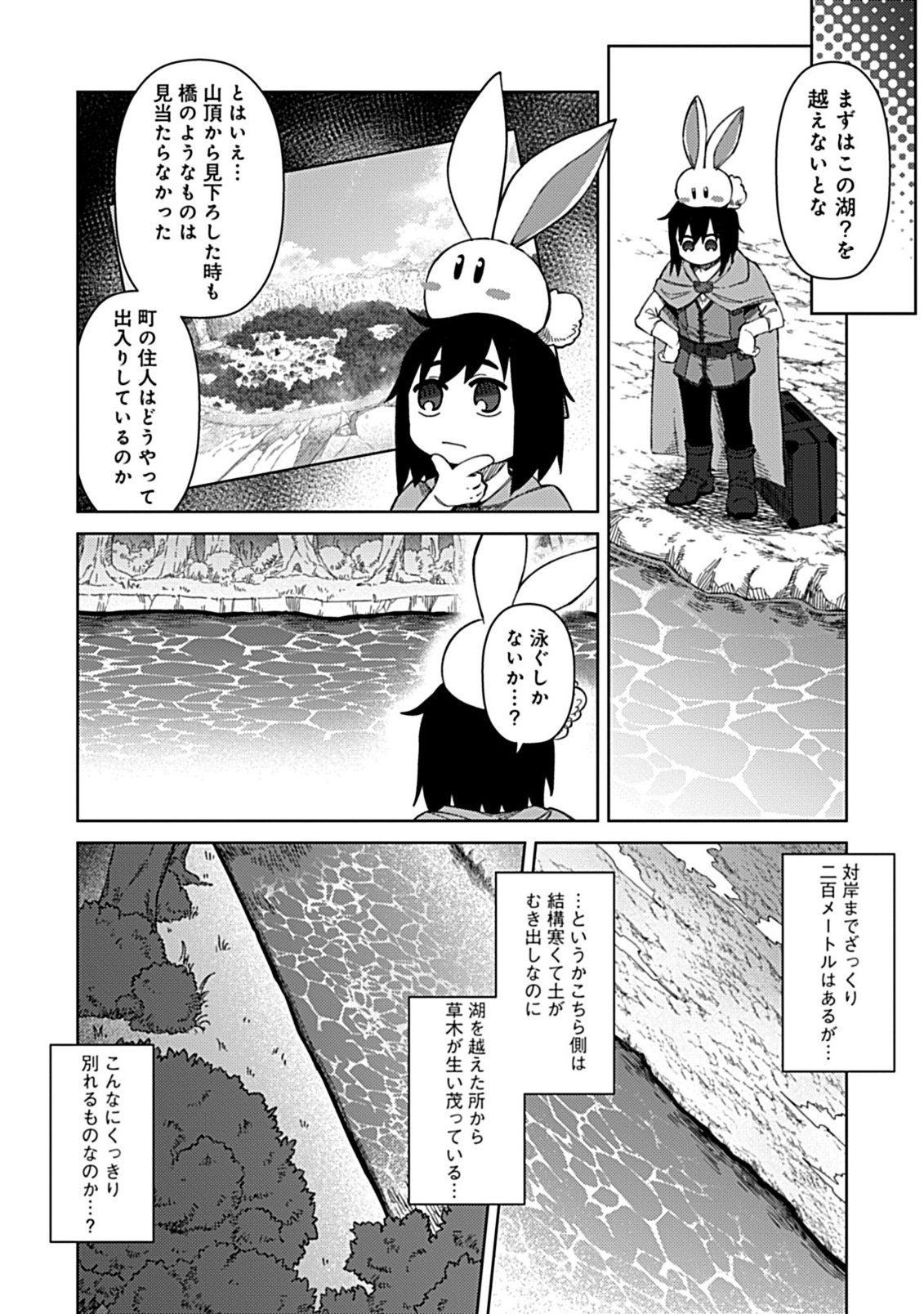 Okosama Kenja no Isekai Ryokou With Mofu Mofu Bunny - Chapter 2.2 - Page 8