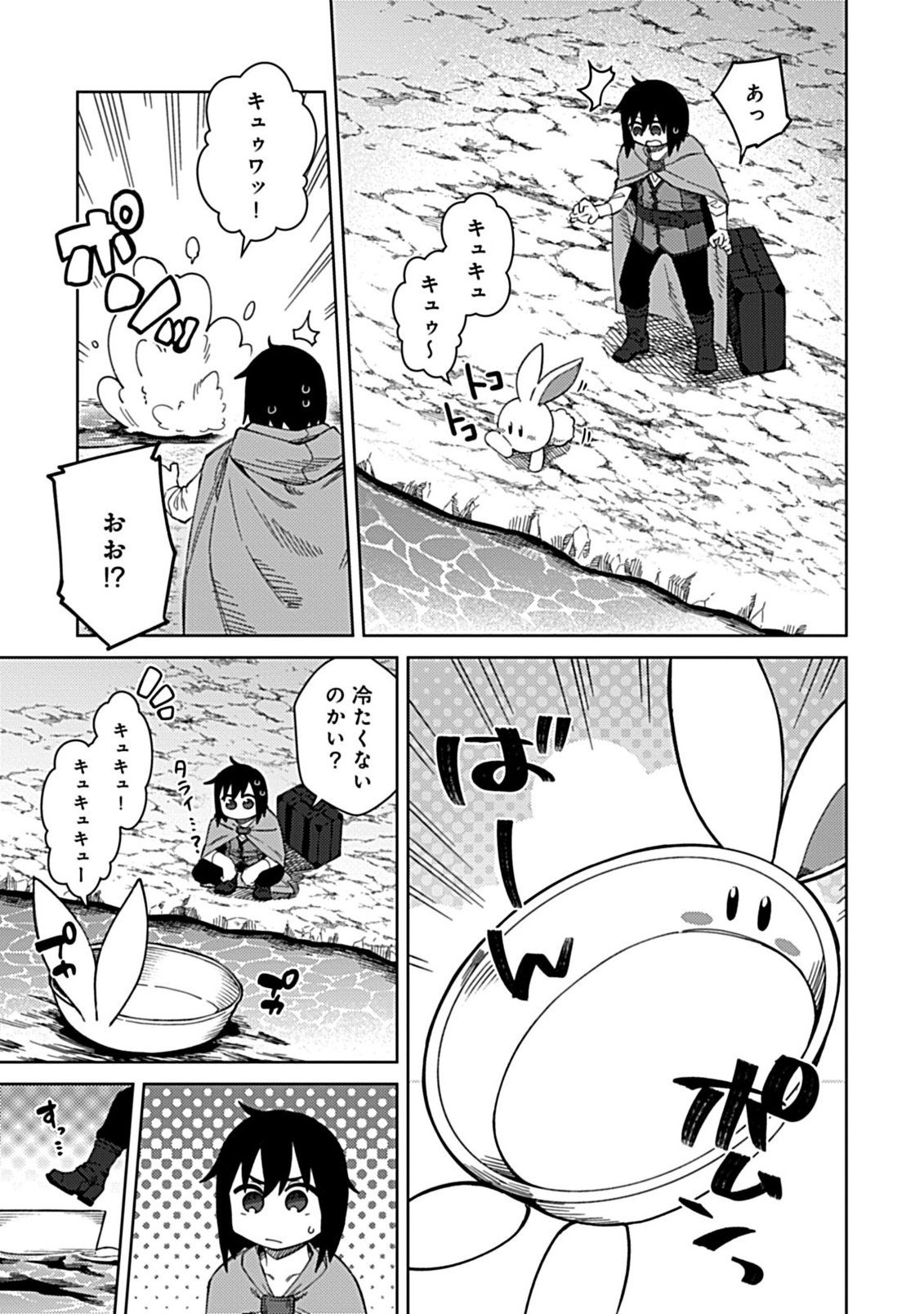 Okosama Kenja no Isekai Ryokou With Mofu Mofu Bunny - Chapter 2.2 - Page 9