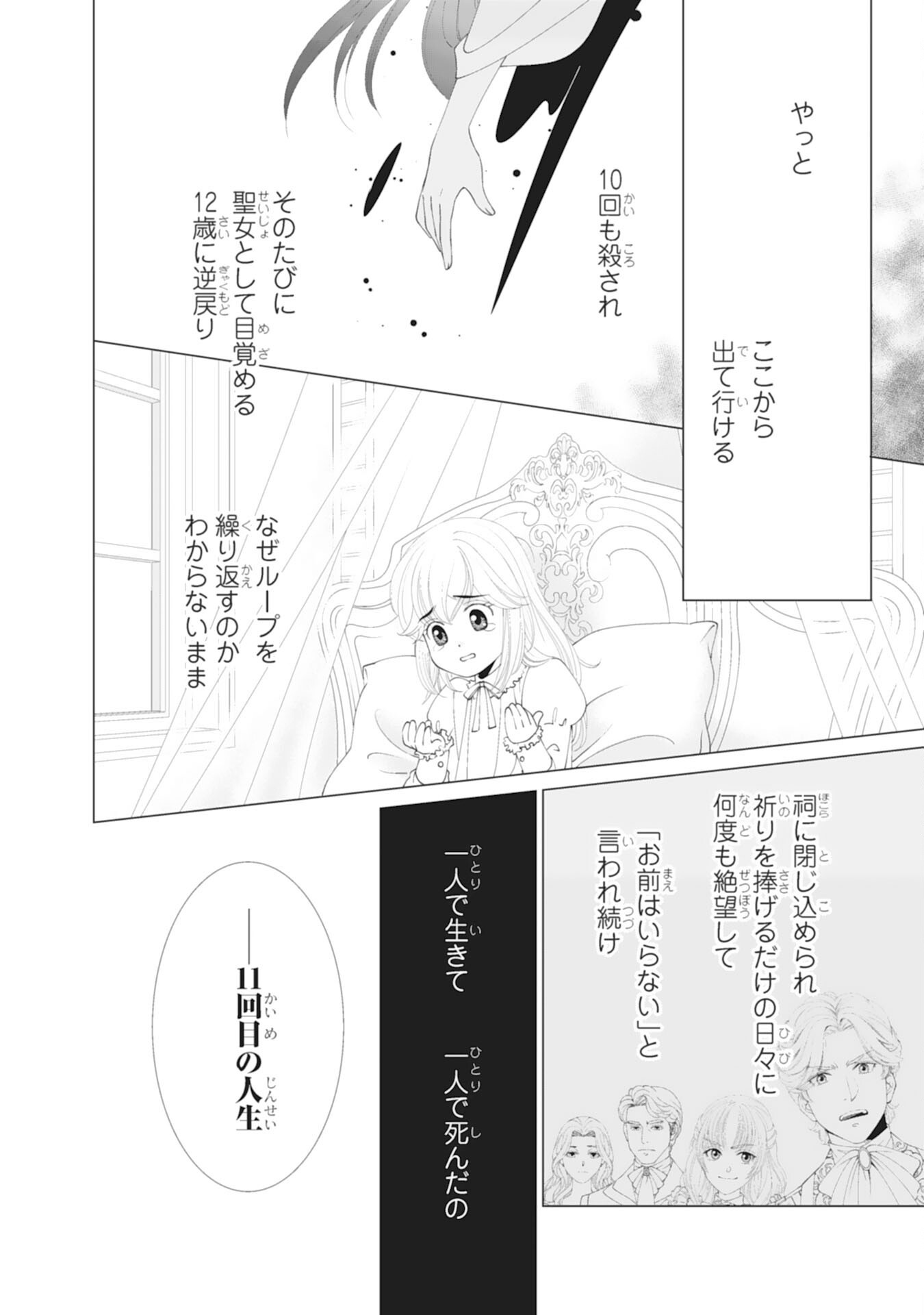 Okotoba ni Amaete, Suki ni Sasete Itadakimasu - Chapter 1 - Page 16