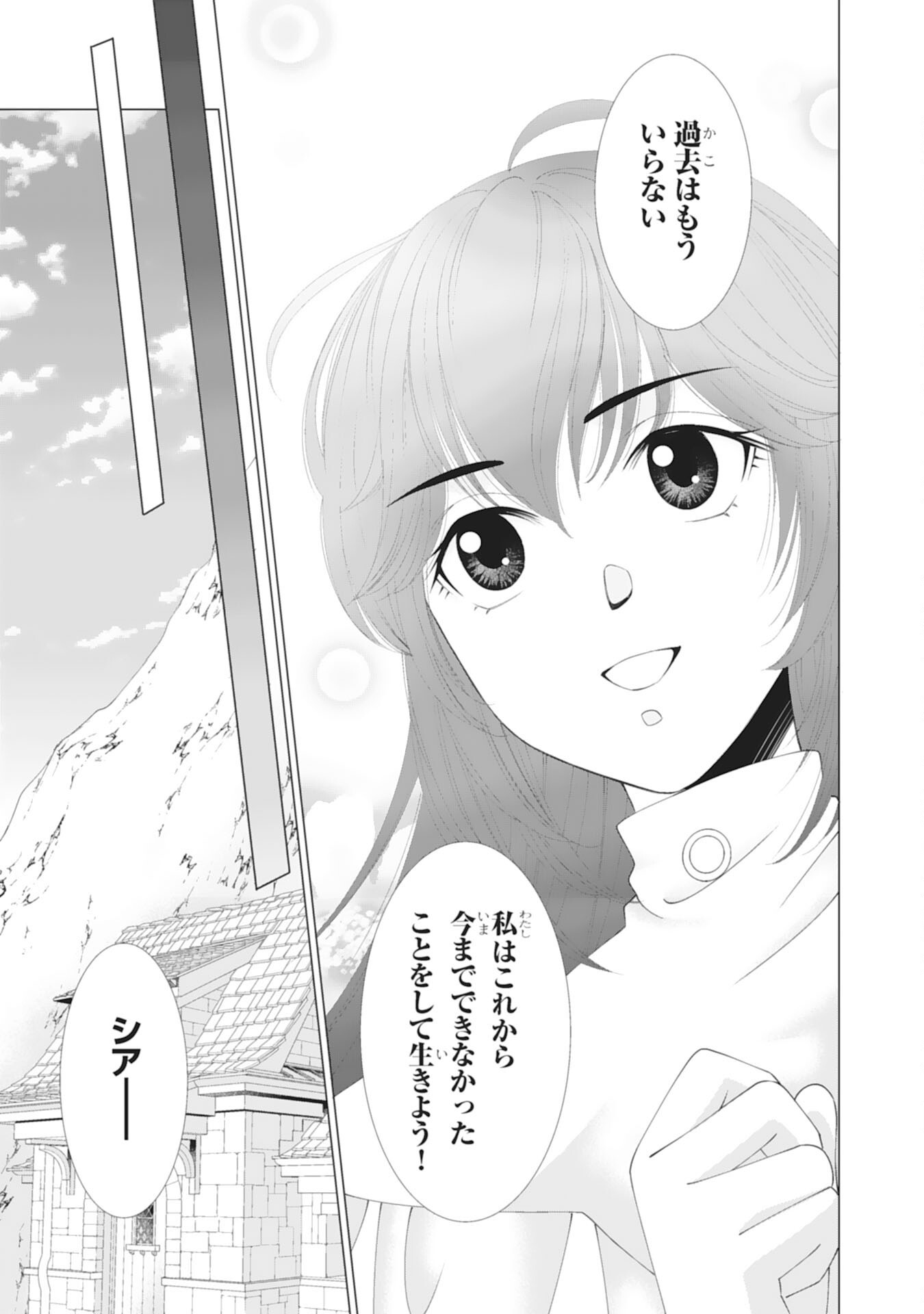 Okotoba ni Amaete, Suki ni Sasete Itadakimasu - Chapter 1 - Page 17