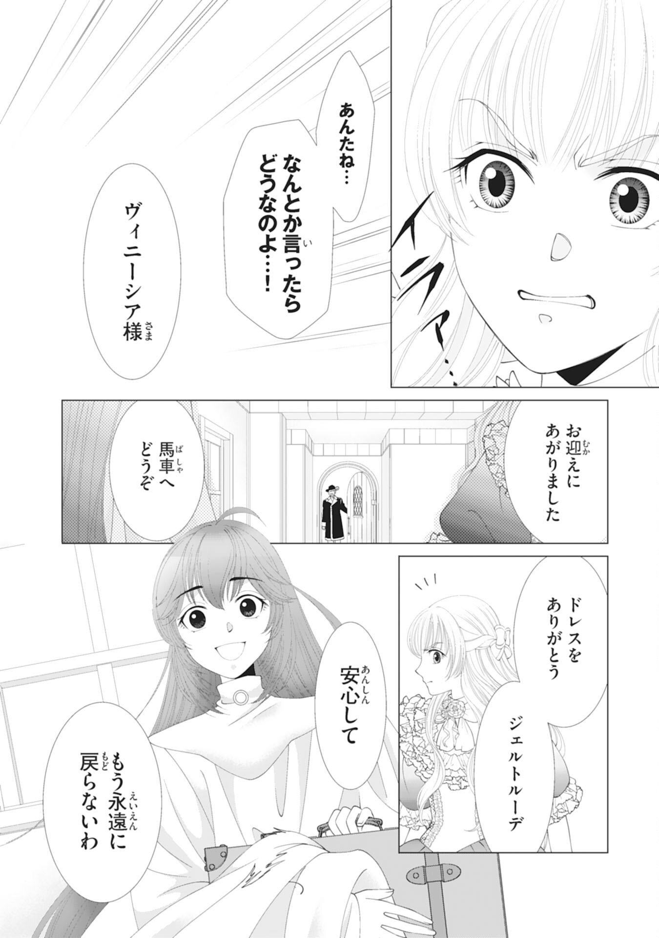 Okotoba ni Amaete, Suki ni Sasete Itadakimasu - Chapter 1 - Page 22