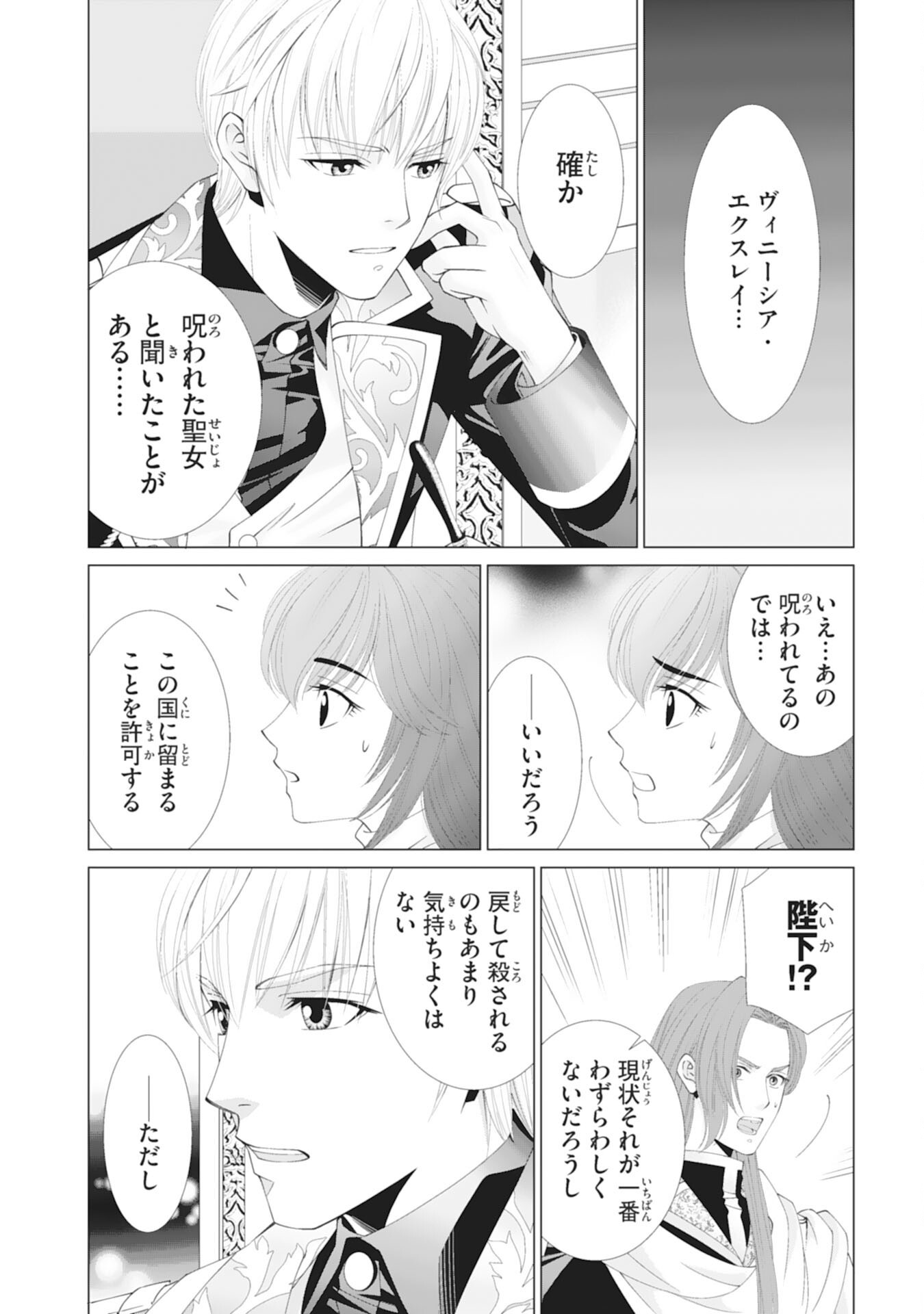 Okotoba ni Amaete, Suki ni Sasete Itadakimasu - Chapter 1 - Page 30