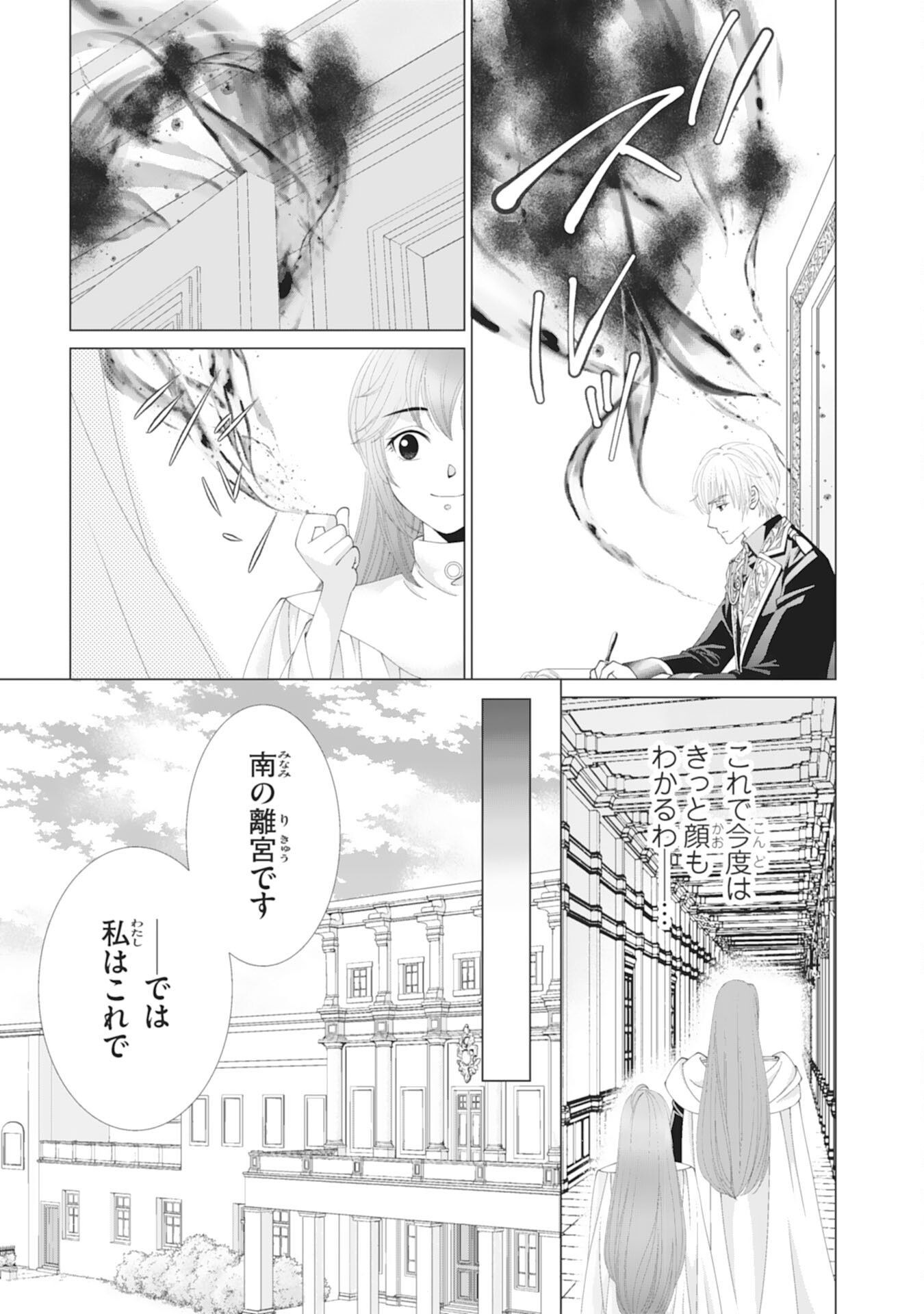 Okotoba ni Amaete, Suki ni Sasete Itadakimasu - Chapter 1 - Page 33