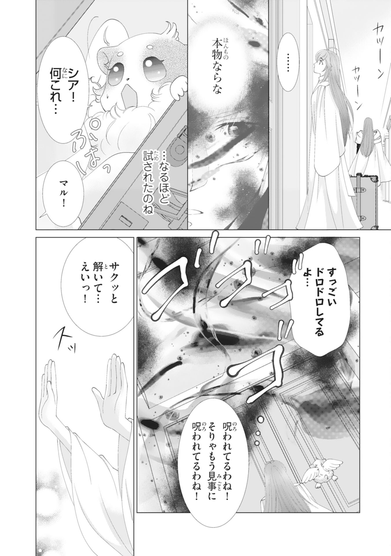 Okotoba ni Amaete, Suki ni Sasete Itadakimasu - Chapter 1 - Page 34