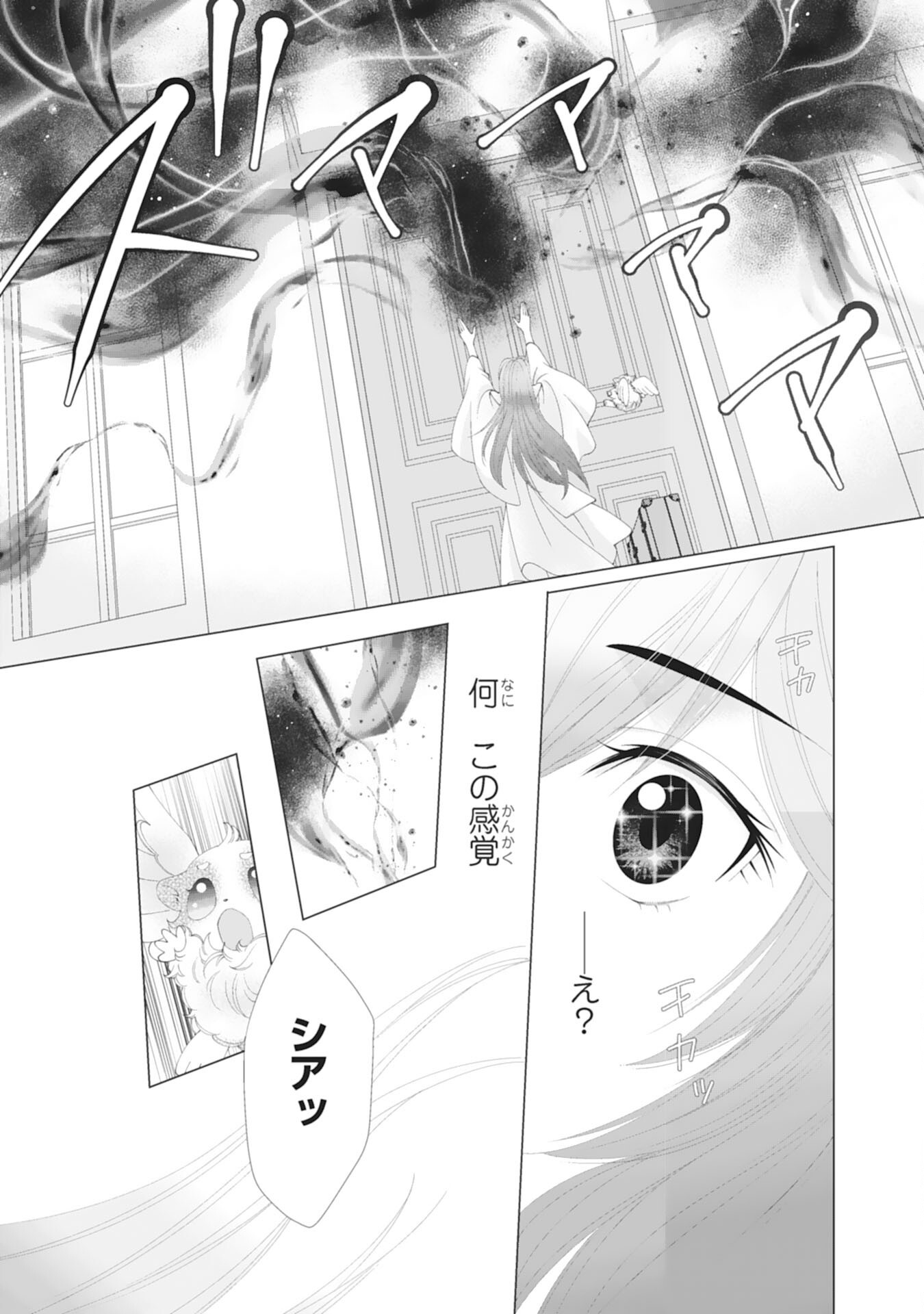 Okotoba ni Amaete, Suki ni Sasete Itadakimasu - Chapter 1 - Page 35